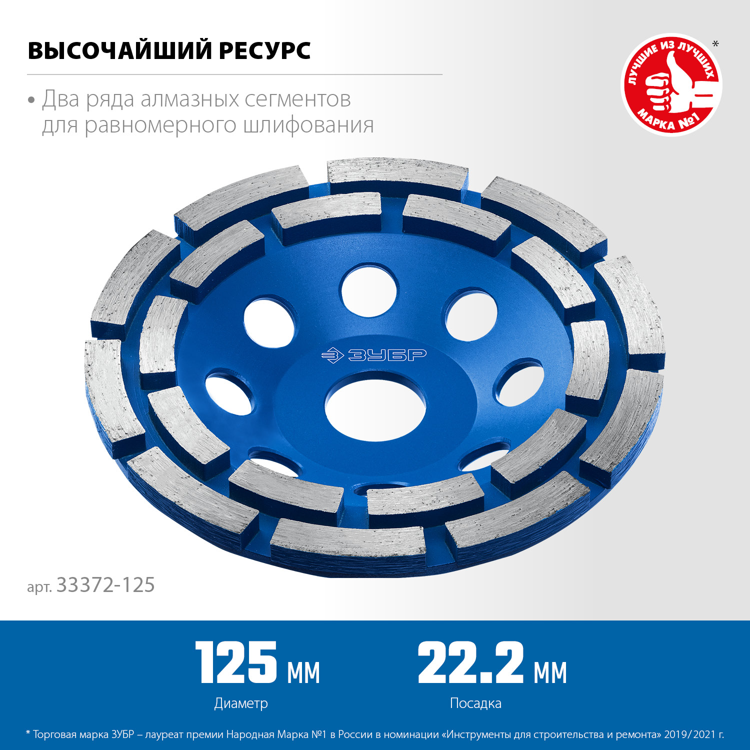 ЗУБР d 125 мм, двухрядная алмазная шлифовальная чашка, Профессионал (33372-125) — фото 3