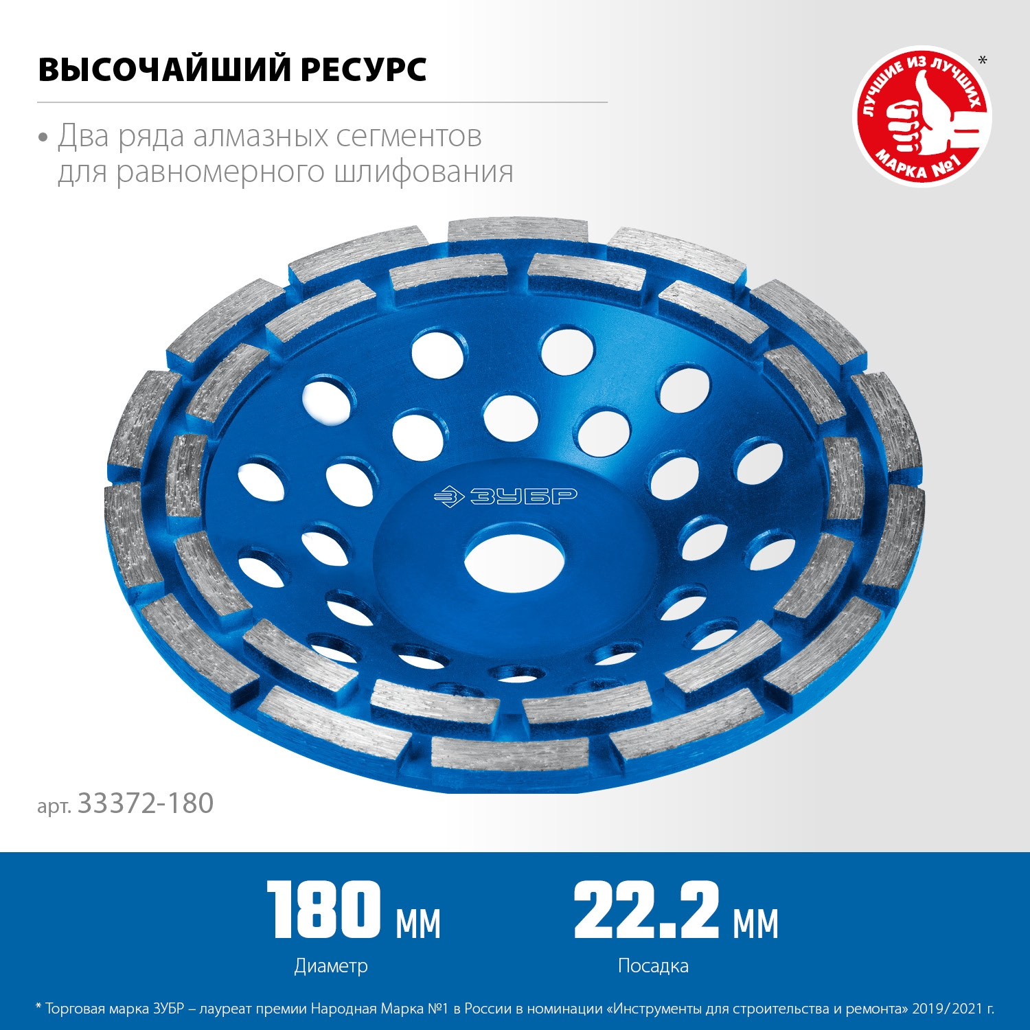 ЗУБР d 180 мм, двухрядная алмазная шлифовальная чашка, Профессионал (33372-180) — фото 3
