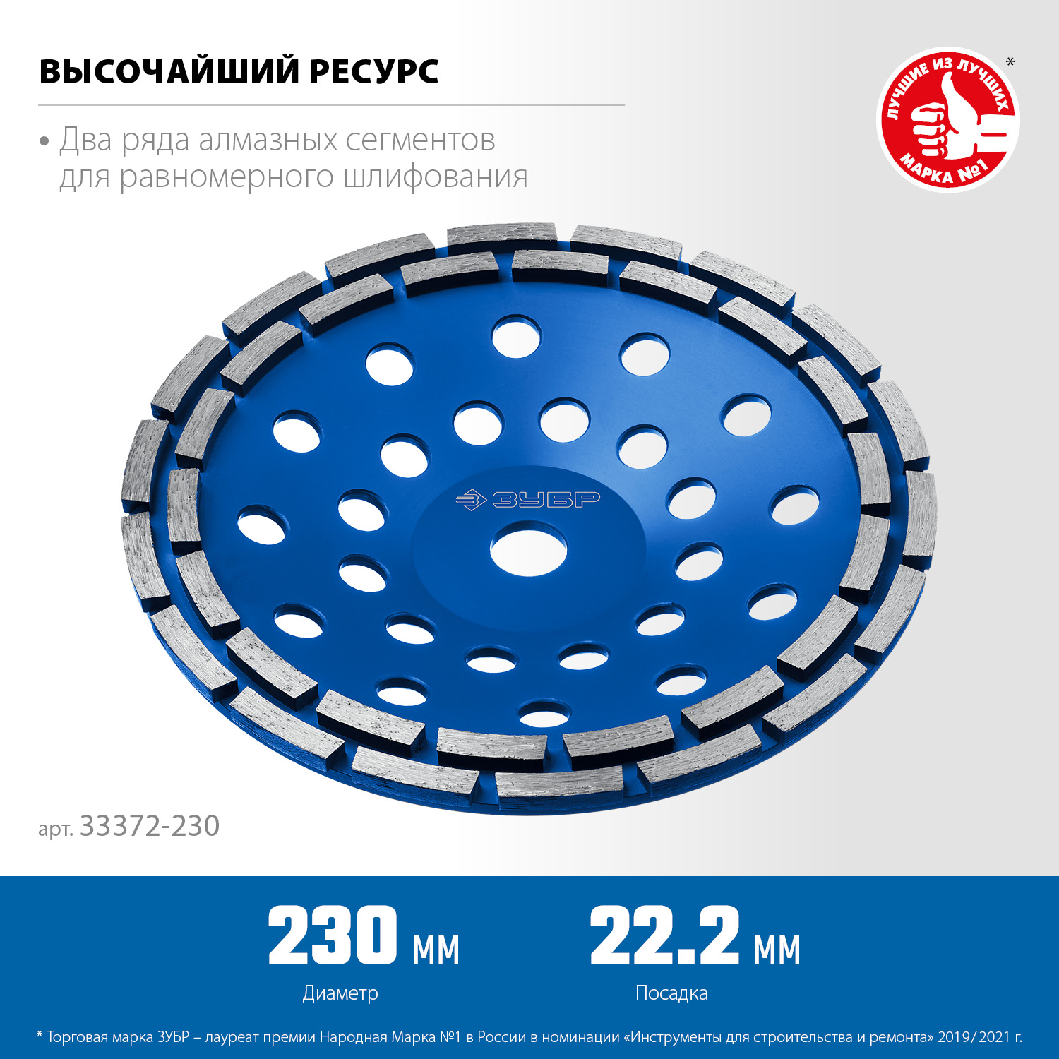 ЗУБР d 230 мм, двухрядная алмазная шлифовальная чашка, Профессионал (33372-230) — фото 3