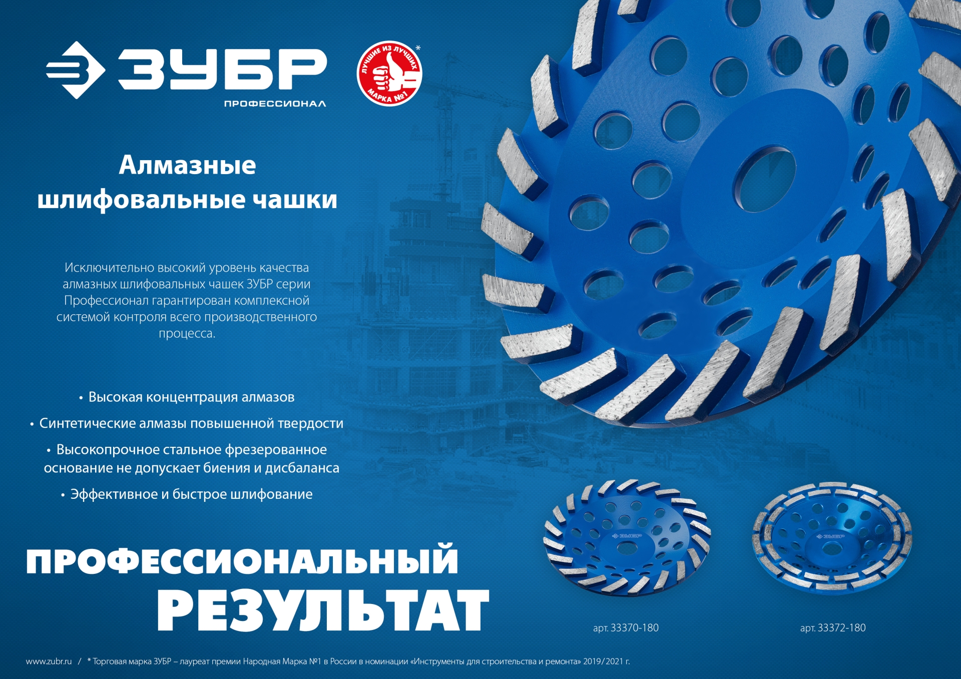 ЗУБР d 230 мм, двухрядная алмазная шлифовальная чашка, Профессионал (33372-230) — фото 6