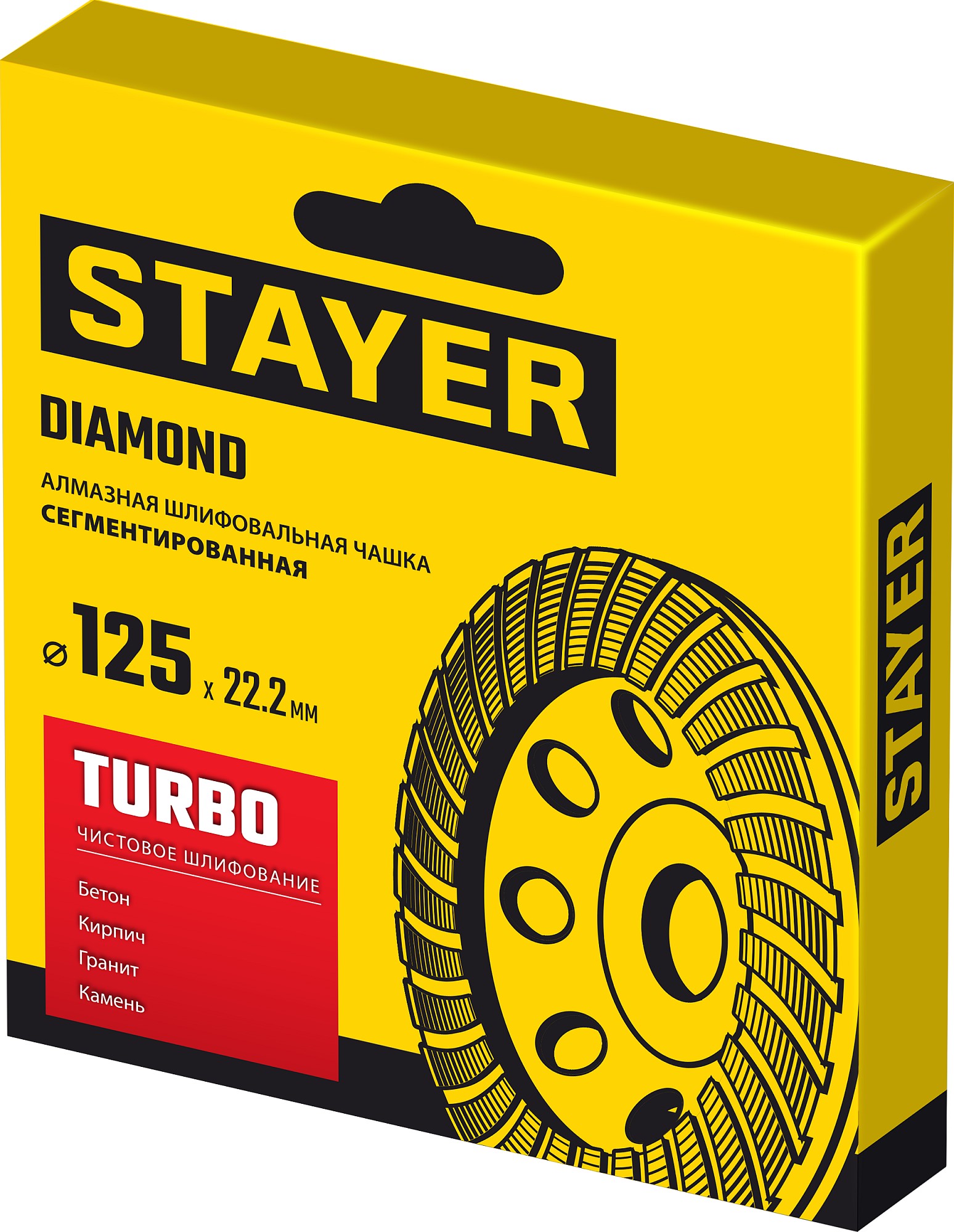 STAYER Турбо, d 125 мм, сегментированная алмазная шлифовальная чашка (33380-125) — фото 2