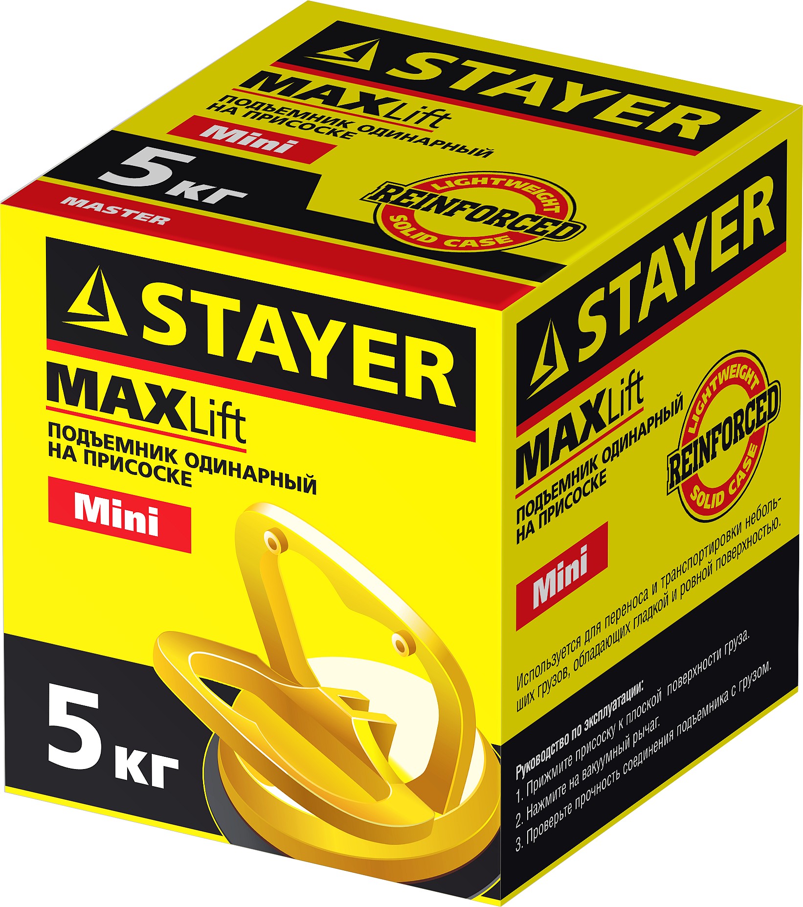 STAYER MAXLift, 5 кг, пластмассовый, одинарный, стеклодомкрат на присоске (33718-0) — фото 6