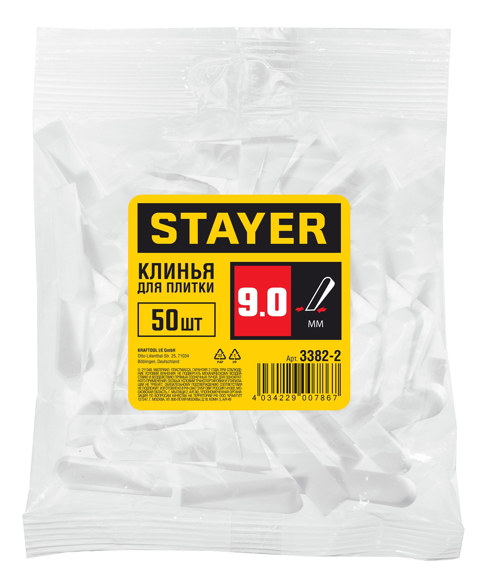 STAYER 9 мм, 50 шт, большие клинья для плитки (3382-2) — фото 4