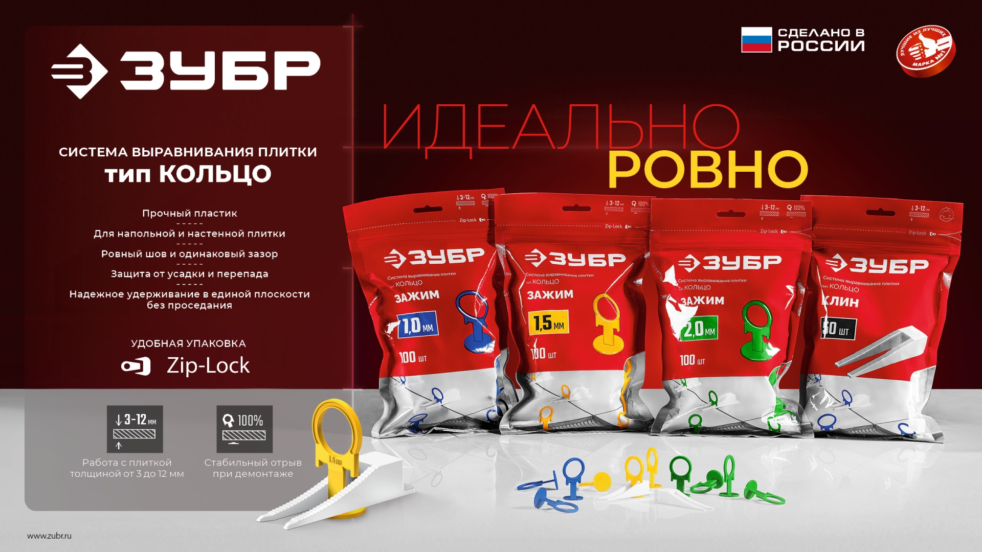 ЗУБР СВП КОЛЬЦО, 1,5 мм, зажим, 100 шт, система выравнивания плитки (33860-100) — фото 8