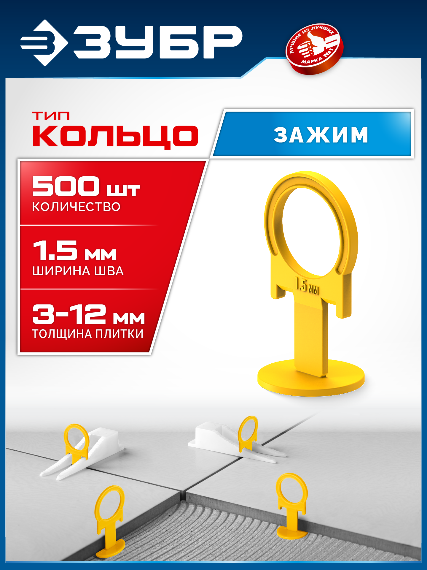 ЗУБР СВП КОЛЬЦО, 1,5 мм, зажим, 500 шт, система выравнивания плитки (33860-500) — фото 2