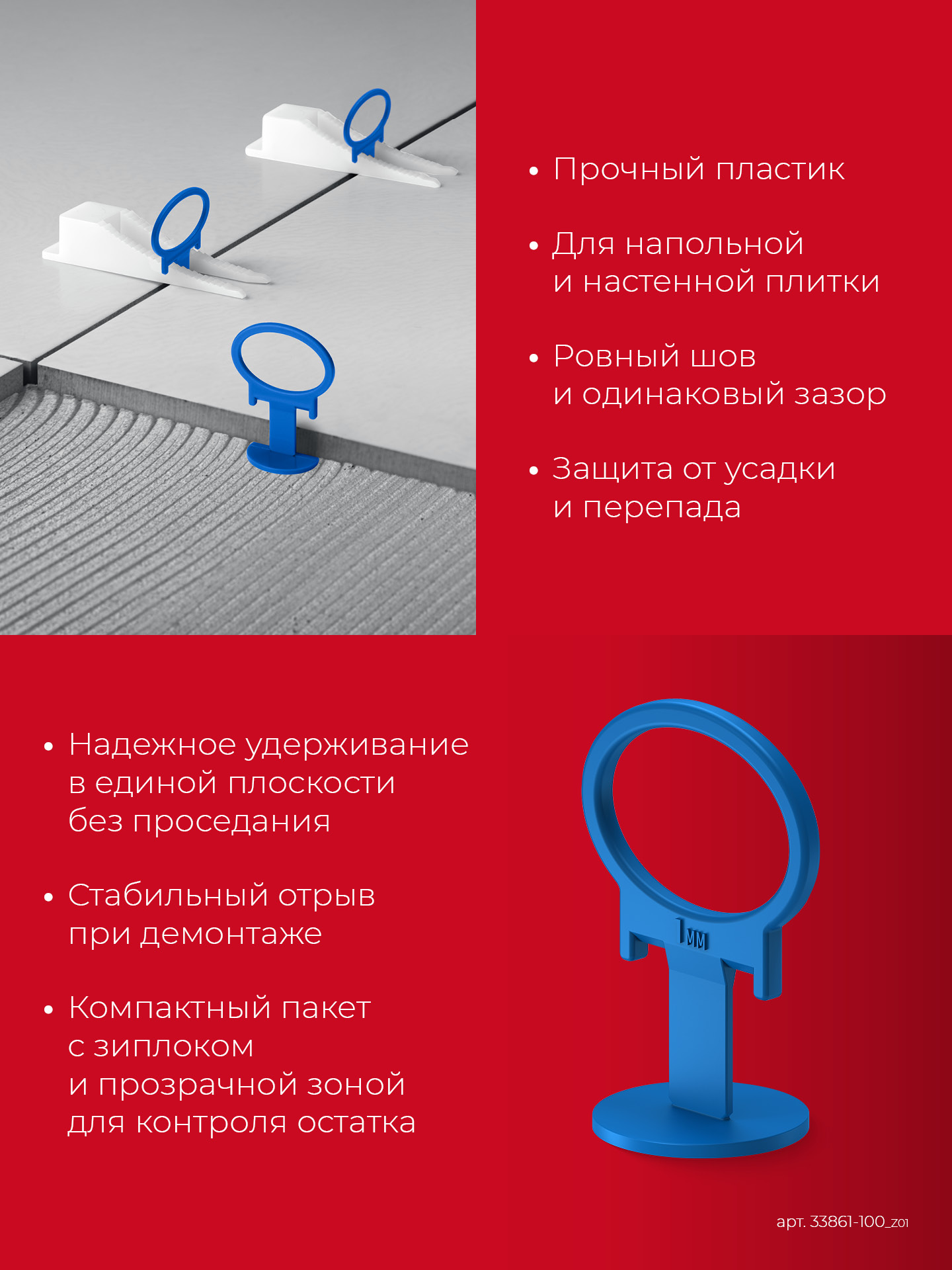 ЗУБР СВП КОЛЬЦО, 1,0 мм, зажим, 100 шт, система выравнивания плитки (33861-100) — фото 5
