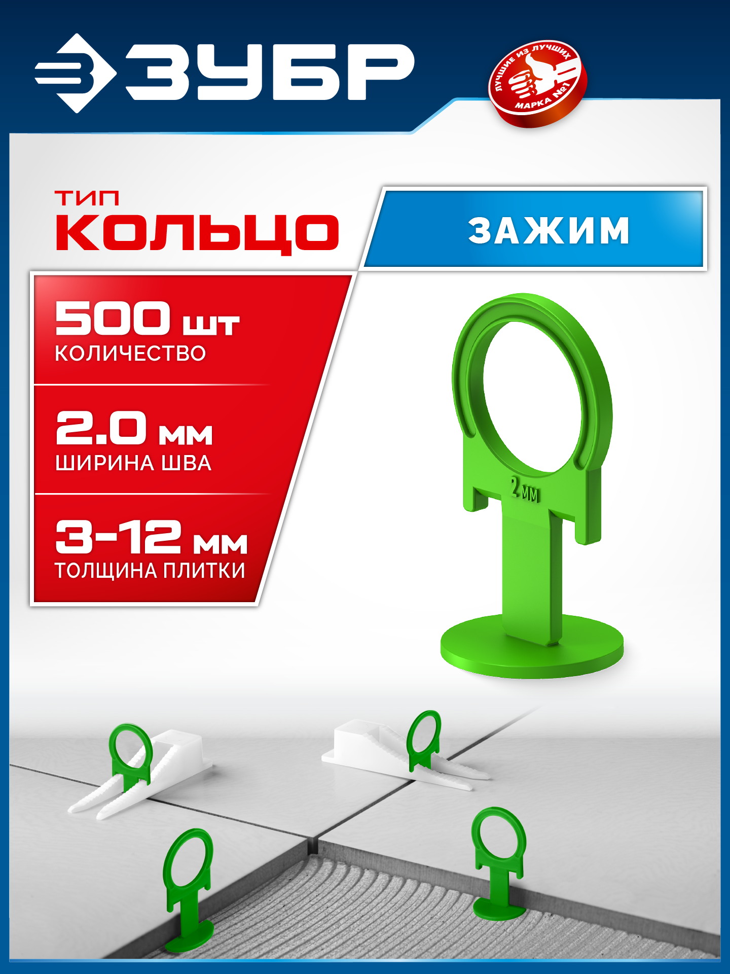 ЗУБР СВП КОЛЬЦО, 2,0 мм, зажим, 500 шт, система выравнивания плитки (33862-500) — фото 2