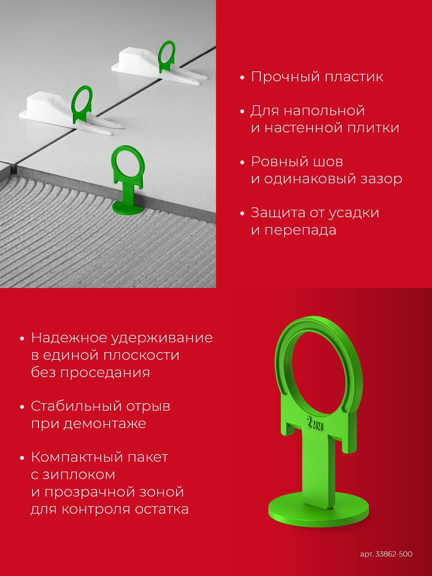 ЗУБР СВП КОЛЬЦО, 2,0 мм, зажим, 500 шт, система выравнивания плитки (33862-500) — фото 5