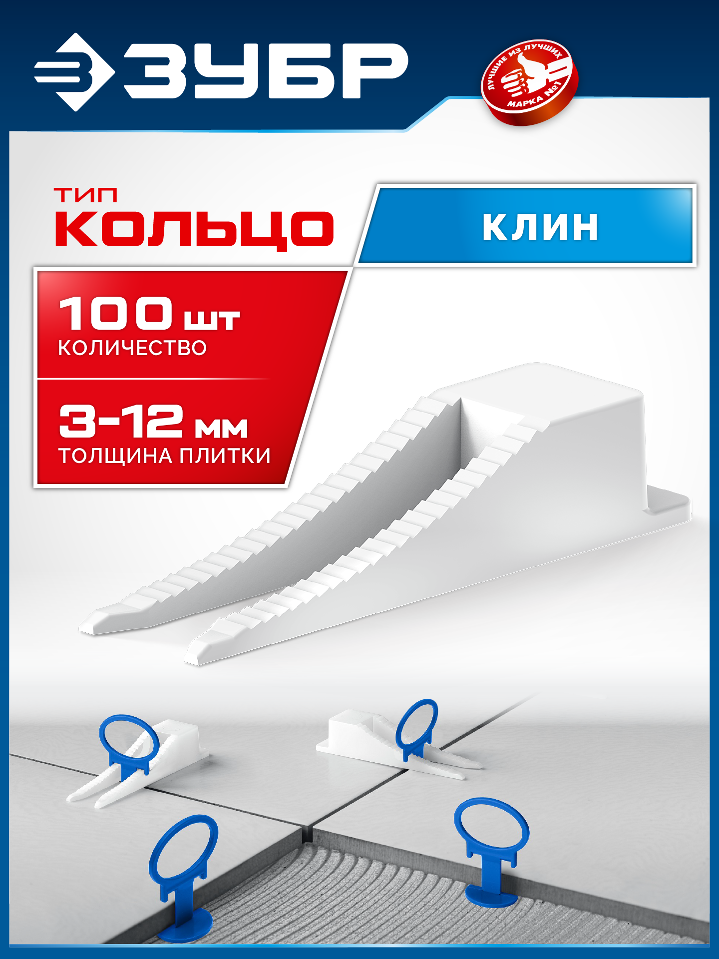 ЗУБР СВП КОЛЬЦО, клин 100 шт, система выравнивания плитки (3387-100) — фото 2