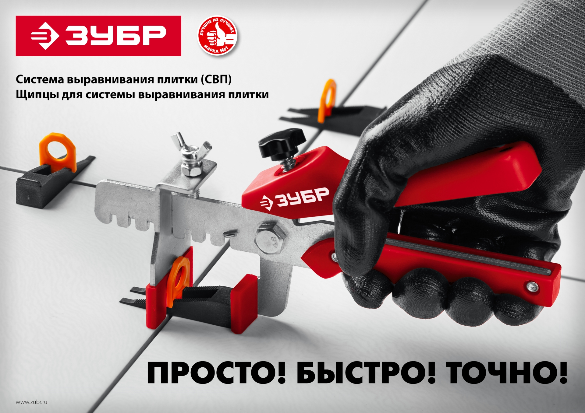 ЗУБР СВП, универсальные щипцы для системы выравнивания плитки (3389) — фото 6