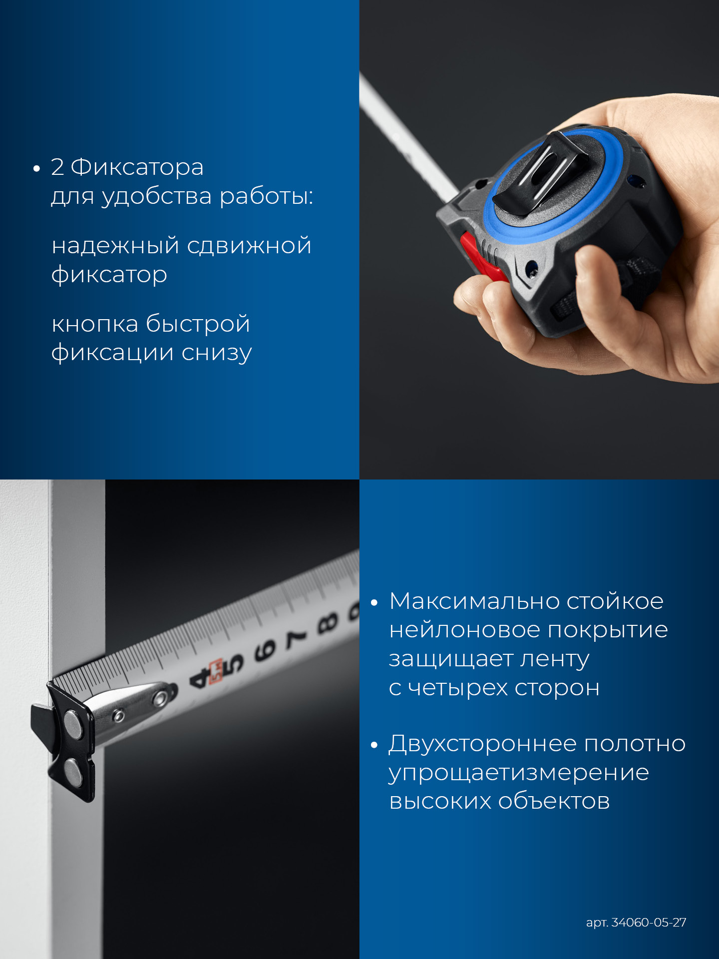 ЗУБР МАКС 5м х 27мм, рулетка со сверхшироким полотном (34060-05-27) — фото 8