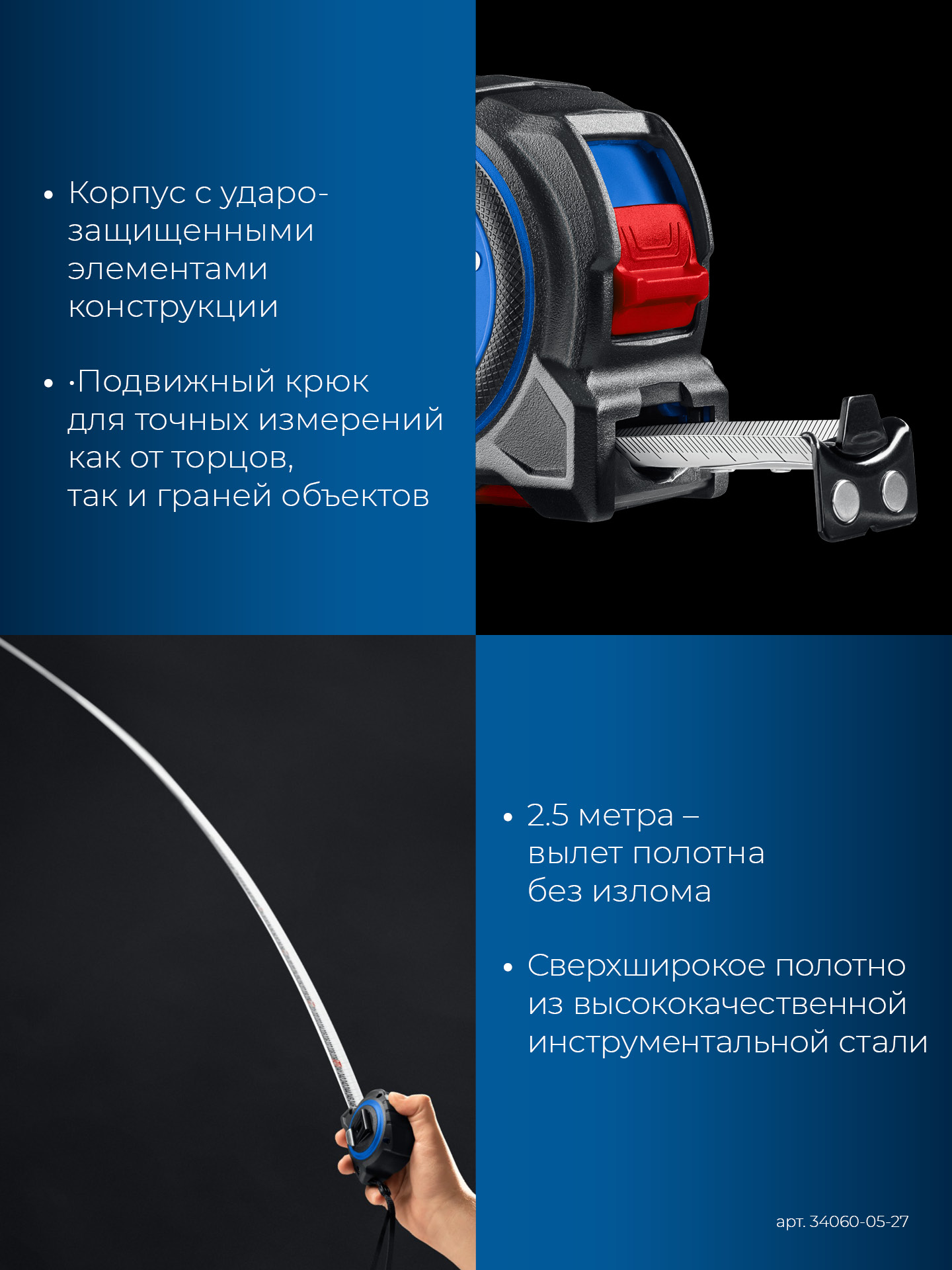 ЗУБР МАКС 5м х 27мм, рулетка со сверхшироким полотном (34060-05-27) — фото 9