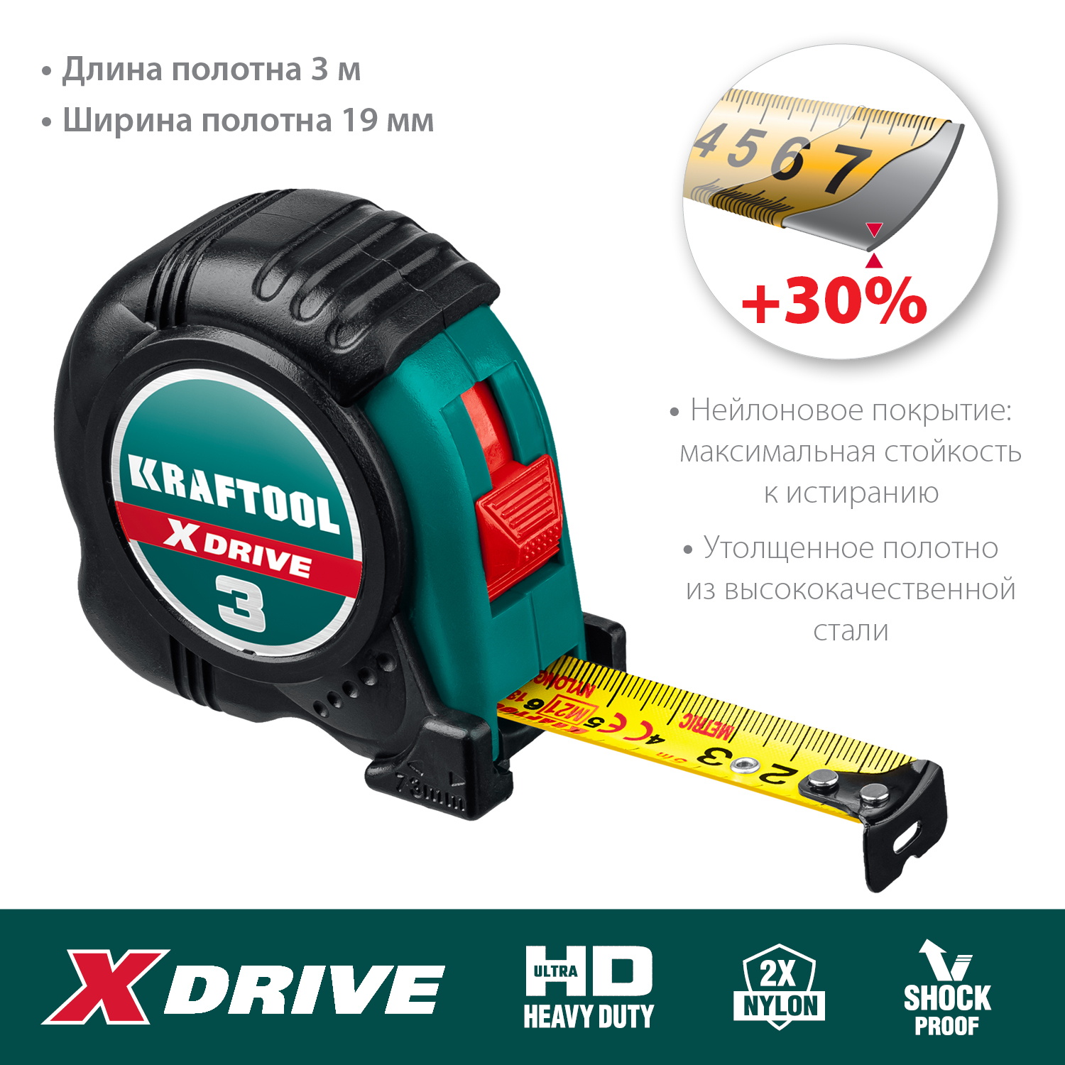 KRAFTOOL X-Drive, 3 м х 19 мм, рулетка (34122-03-19) — фото 2