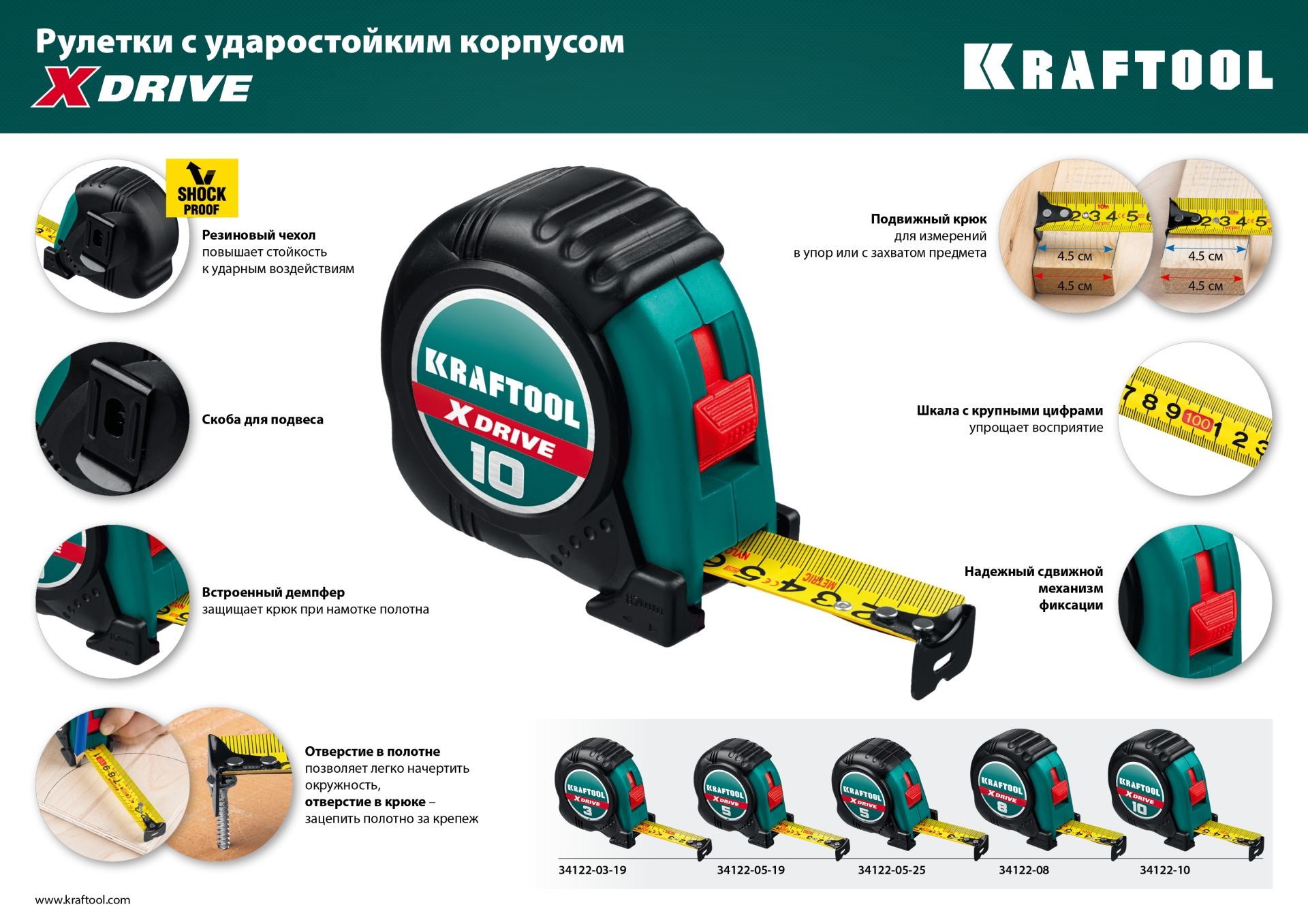 KRAFTOOL X-Drive, 3 м х 19 мм, рулетка (34122-03-19) — фото 15