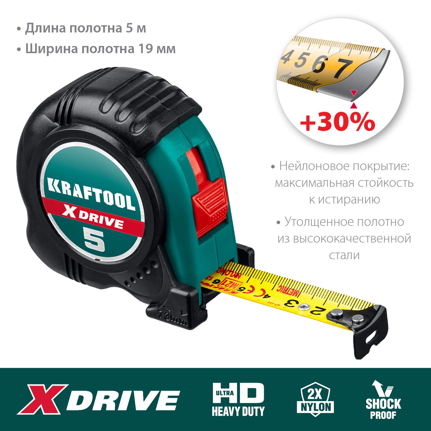 KRAFTOOL X-Drive, 5 м х 19 мм, рулетка (34122-05-19) — фото 2