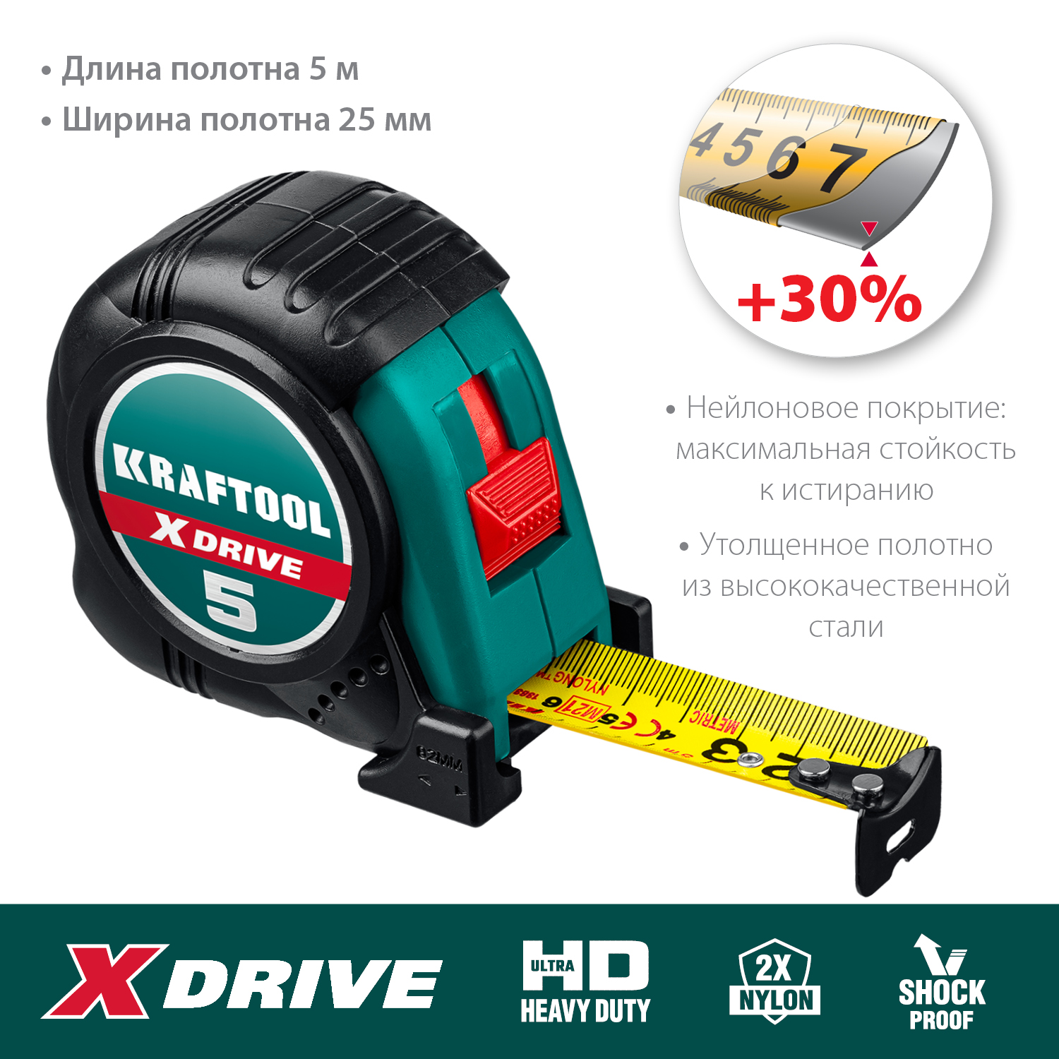 KRAFTOOL X-Drive, 5 м х 25 мм, рулетка (34122-05-25) — фото 2