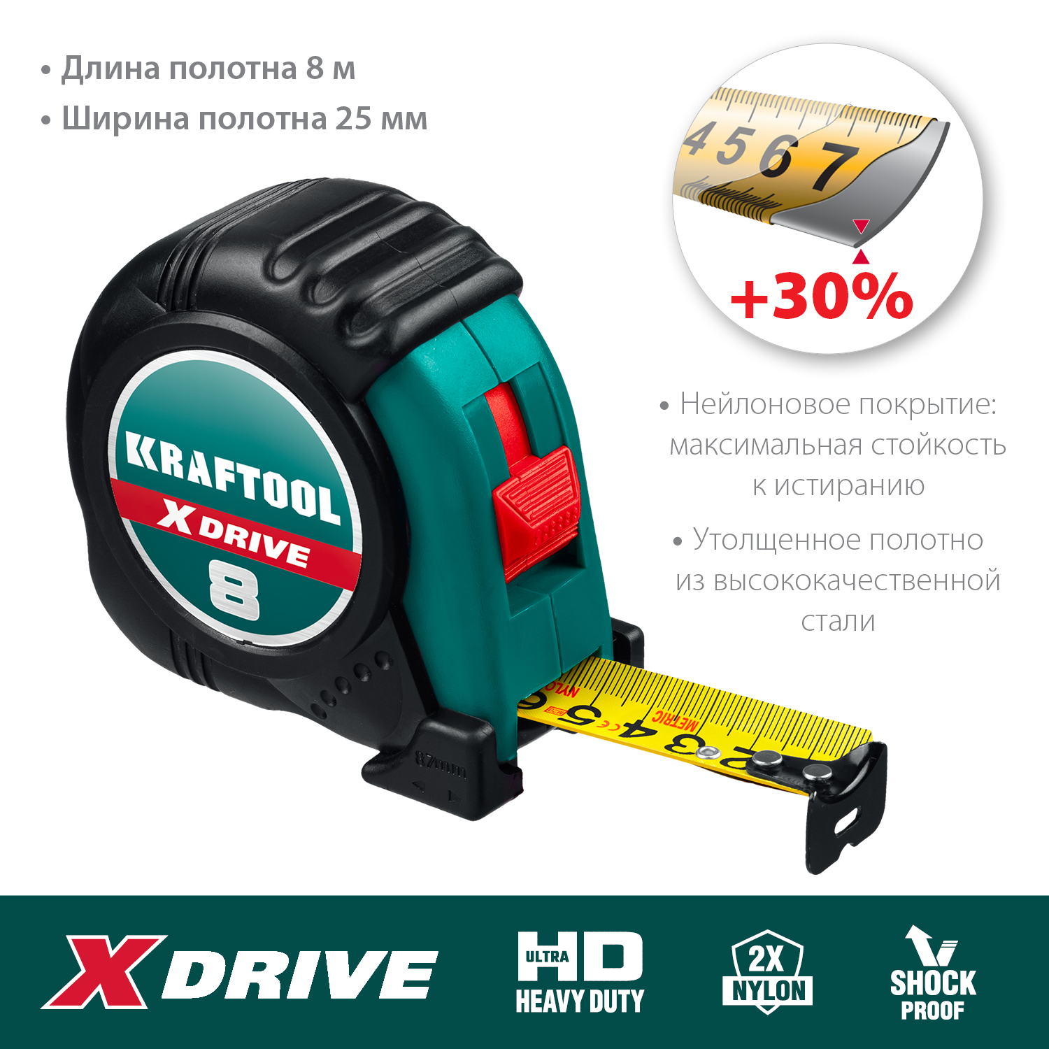 KRAFTOOL X-Drive, 8 м х 25 мм, рулетка (34122-08) — фото 2