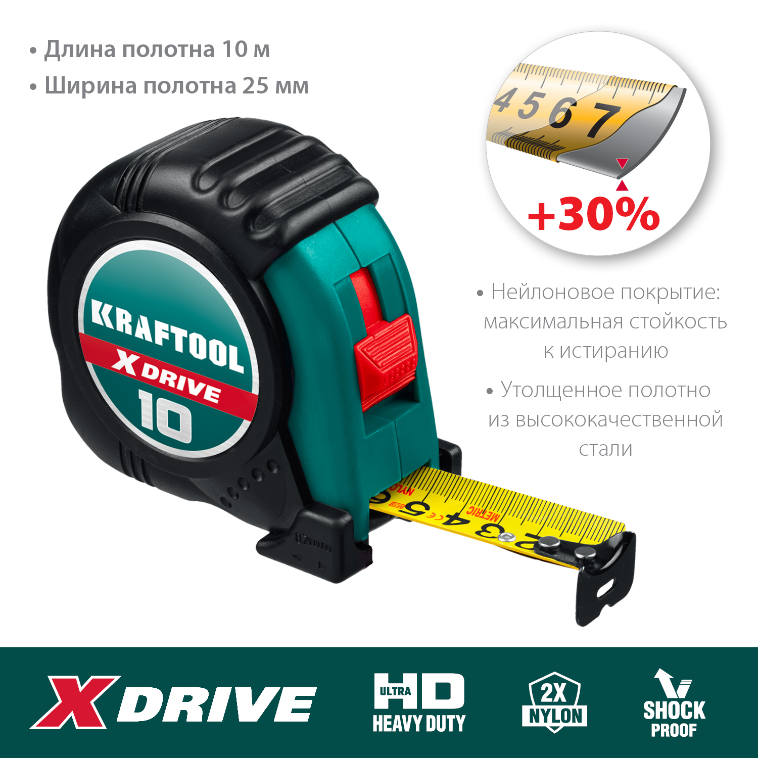 KRAFTOOL X-Drive, 10 м х 25 мм, рулетка (34122-10) — фото 2