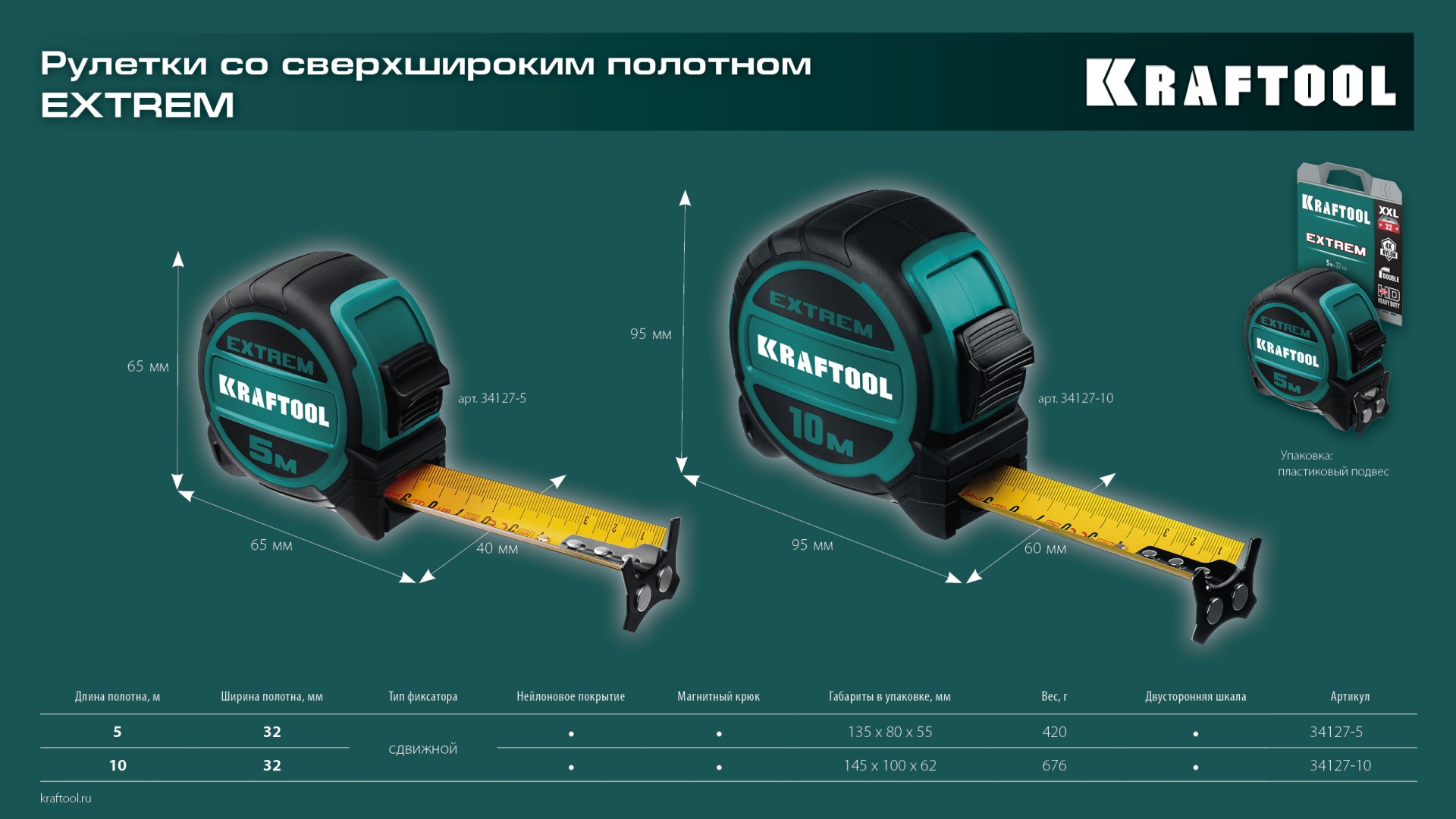 KRAFTOOL Extrem, 10 м х 32 мм, рулетка со сверх широким полотном (34127-10) — фото 16