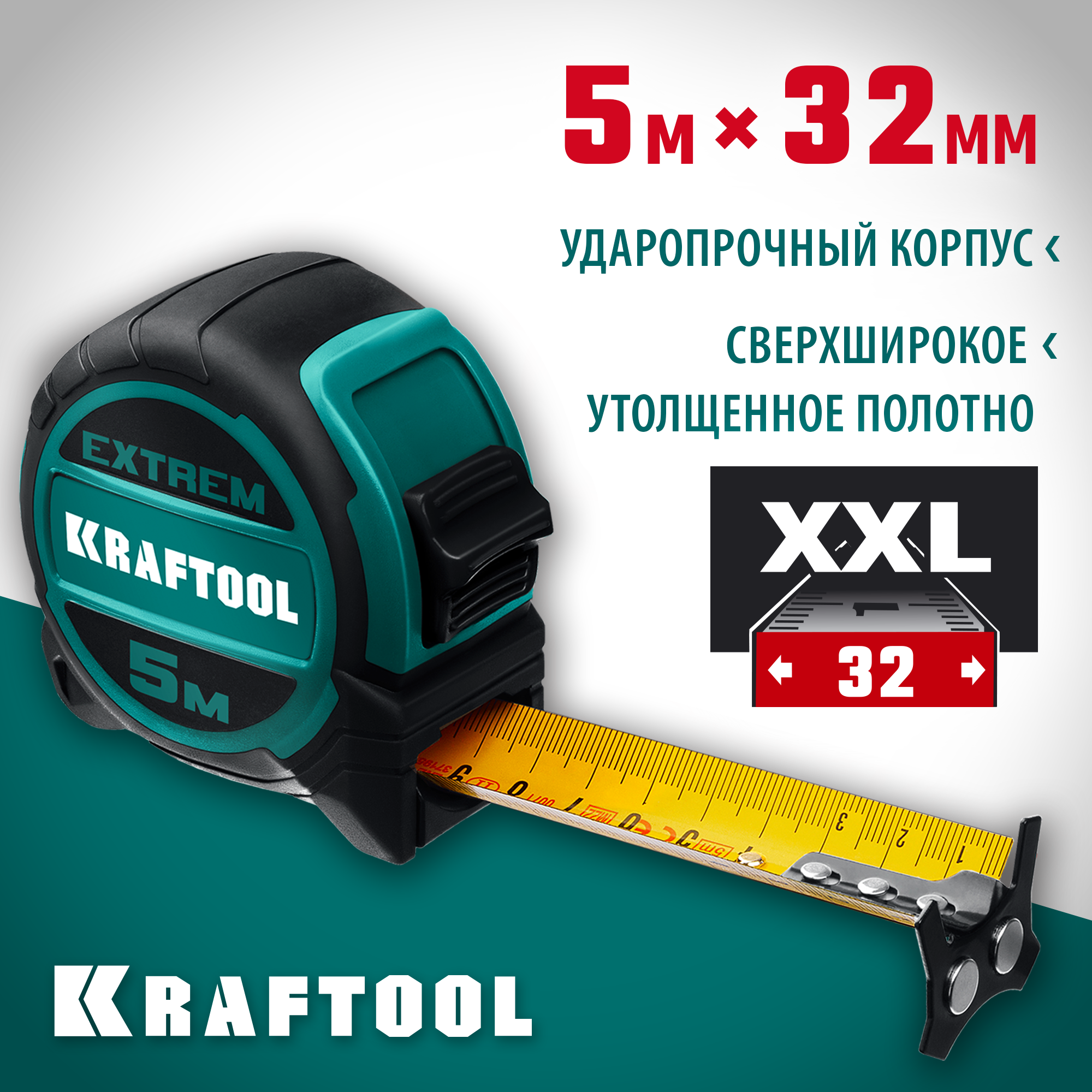 KRAFTOOL Extrem, 5 м х 32 мм, рулетка со сверх широким полотном (34127-5) — фото 2