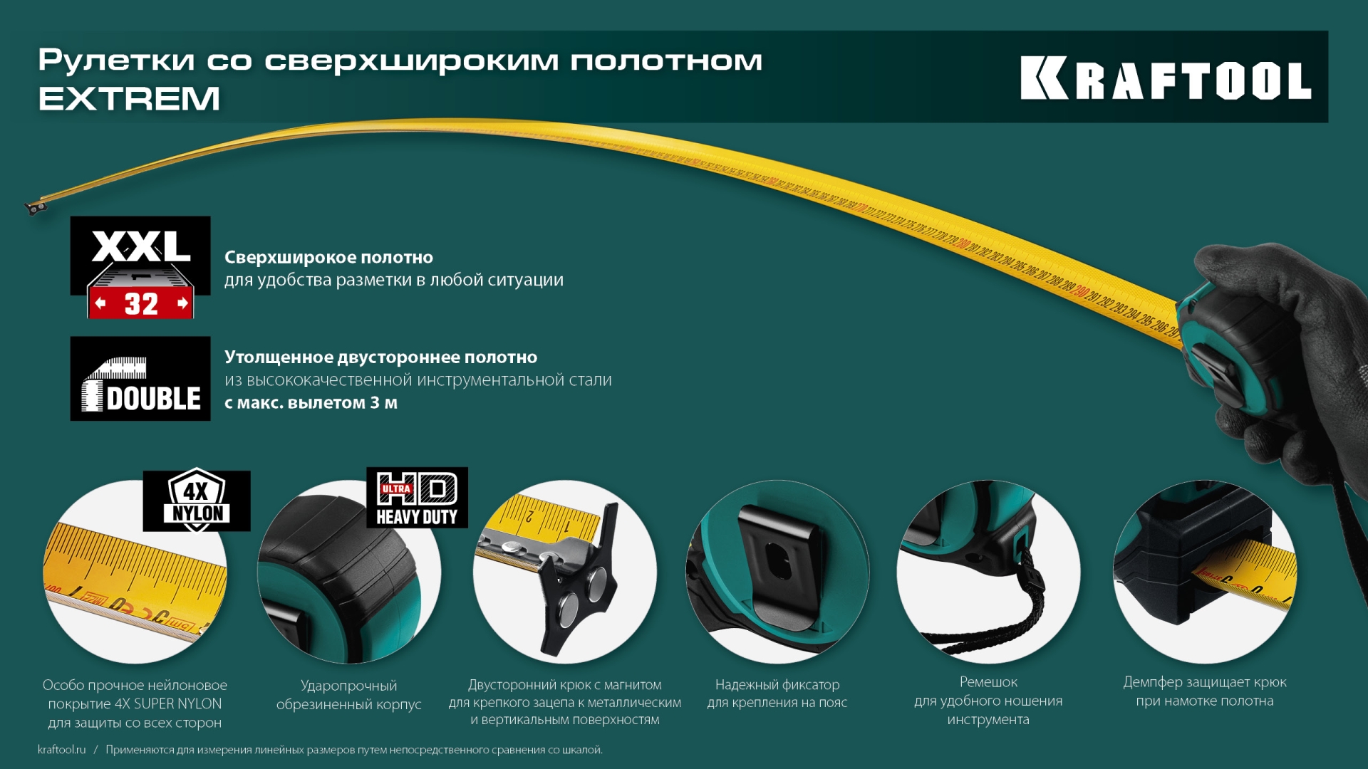 KRAFTOOL Extrem, 5 м х 32 мм, рулетка со сверх широким полотном (34127-5) — фото 15