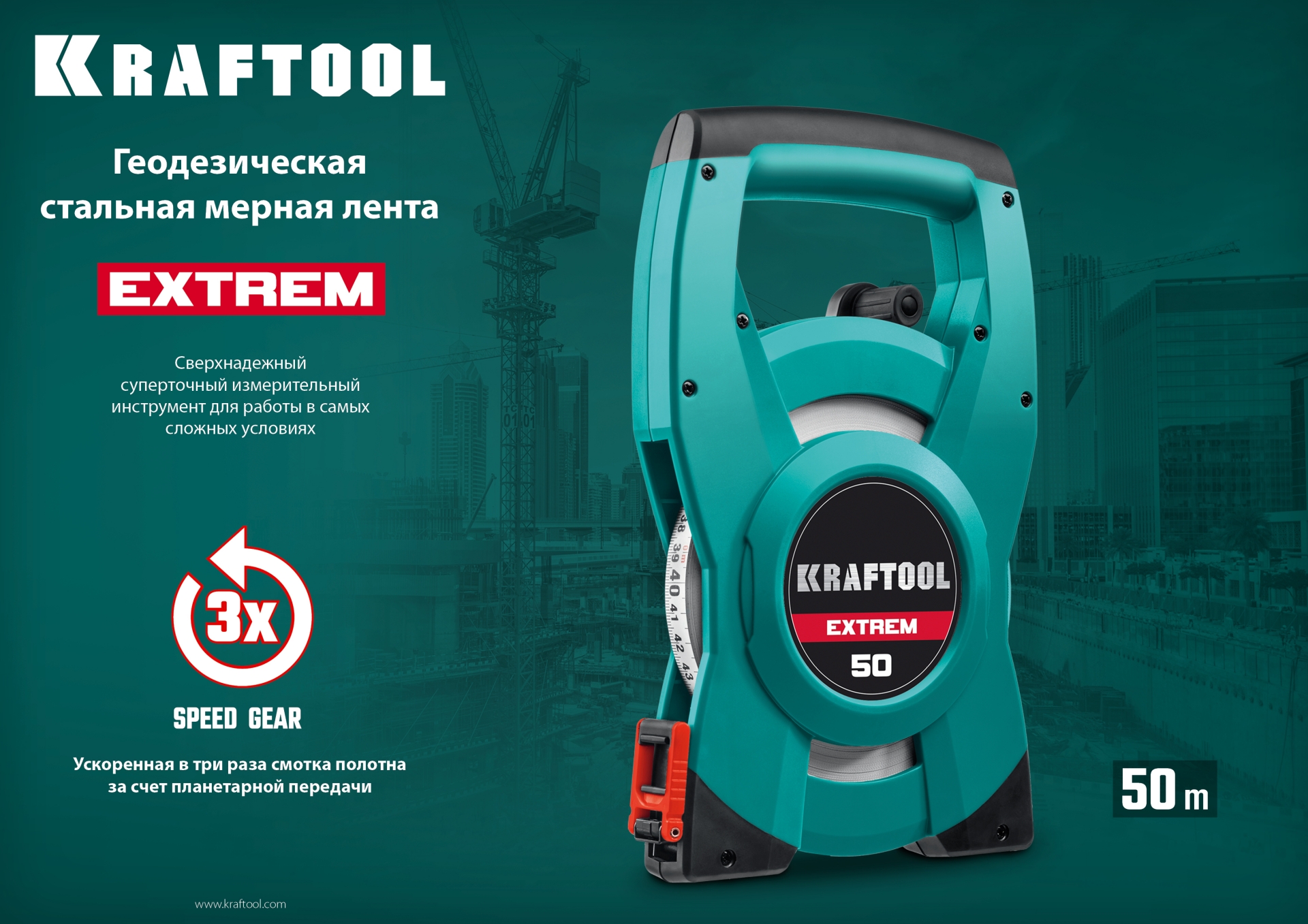 KRAFTOOL 50 м, геодезическая стальная мерная лента (34185-50) — фото 10