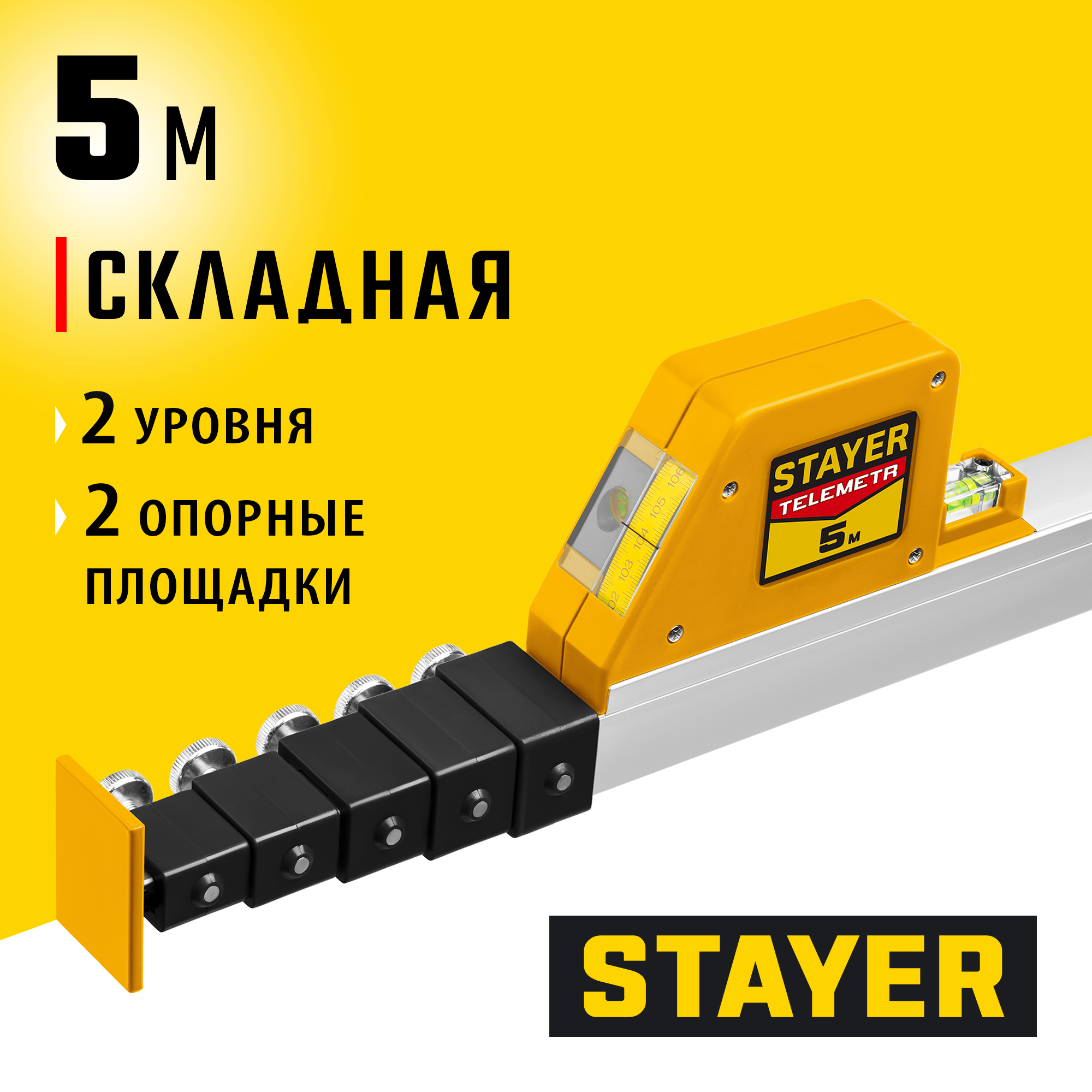 STAYER Telemetr, 5 м, телескопическая линейка, Professional (3420-05) — фото 2