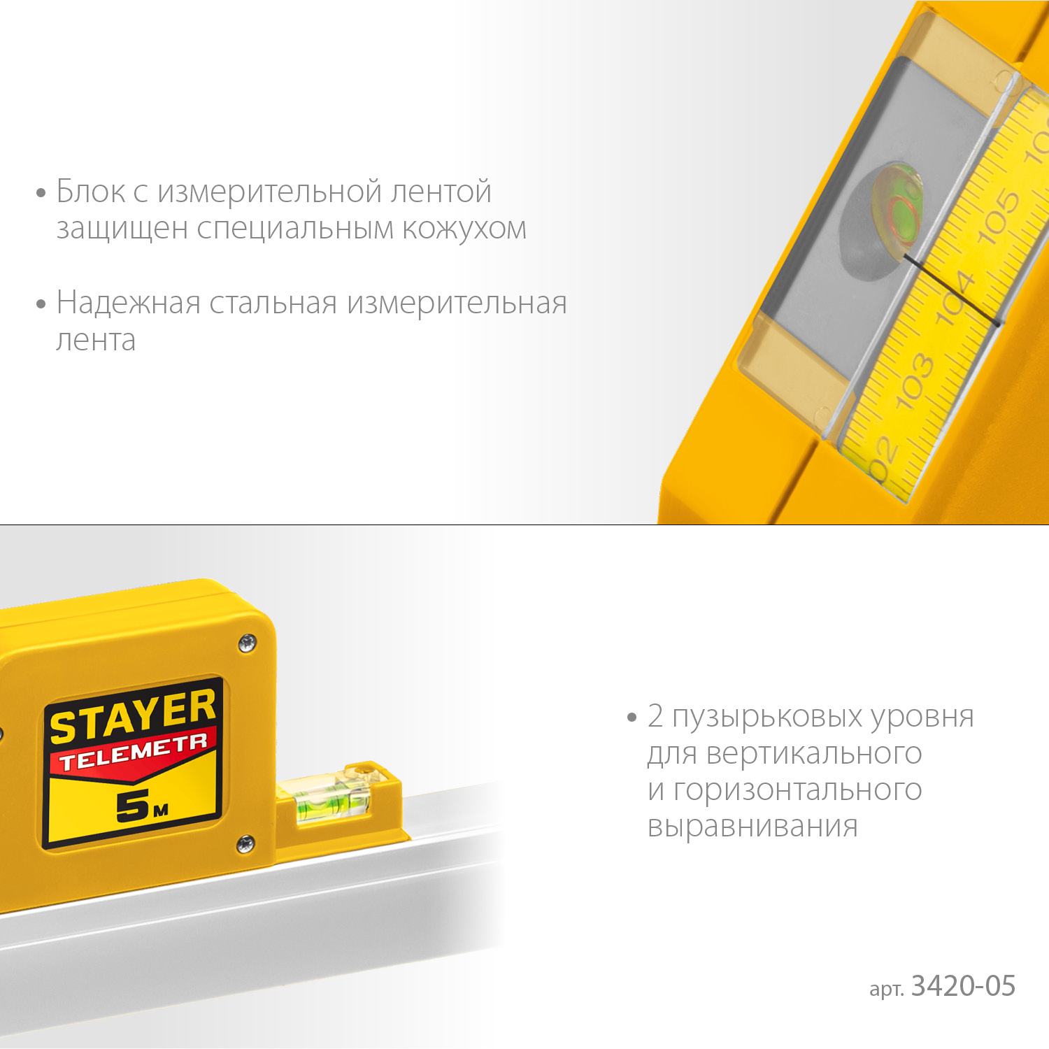 STAYER Telemetr, 5 м, телескопическая линейка, Professional (3420-05) — фото 5