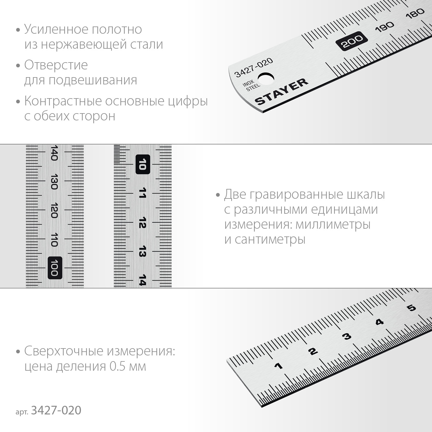 STAYER длина 0.2 м, нержавеющая линейка, Professional (3427-020) — фото 4