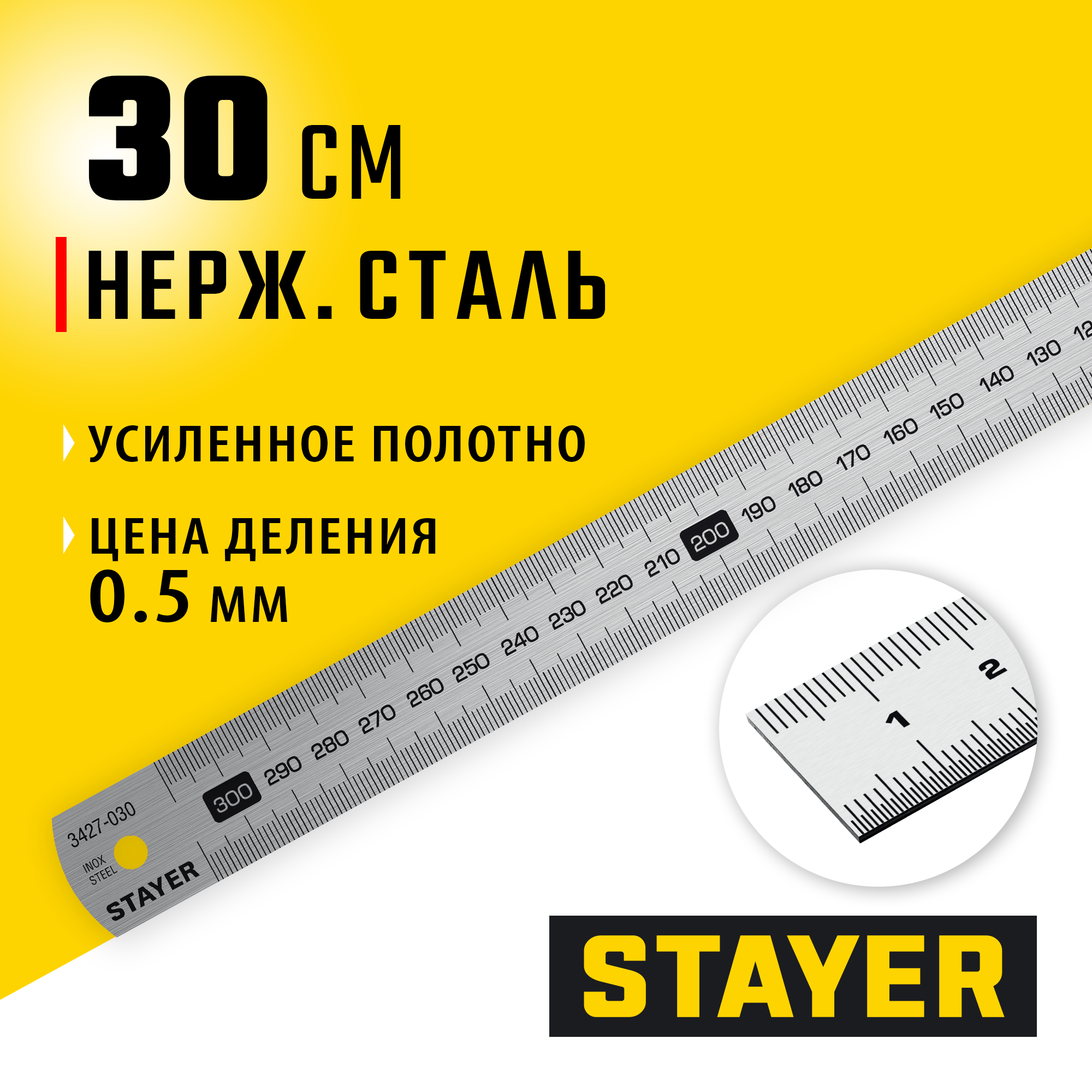STAYER длина 0.3 м, нержавеющая линейка, Professional (3427-030) — фото 2