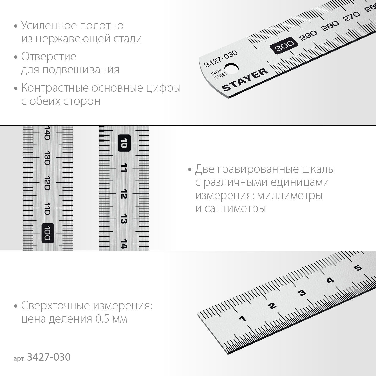 STAYER длина 0.3 м, нержавеющая линейка, Professional (3427-030) — фото 4