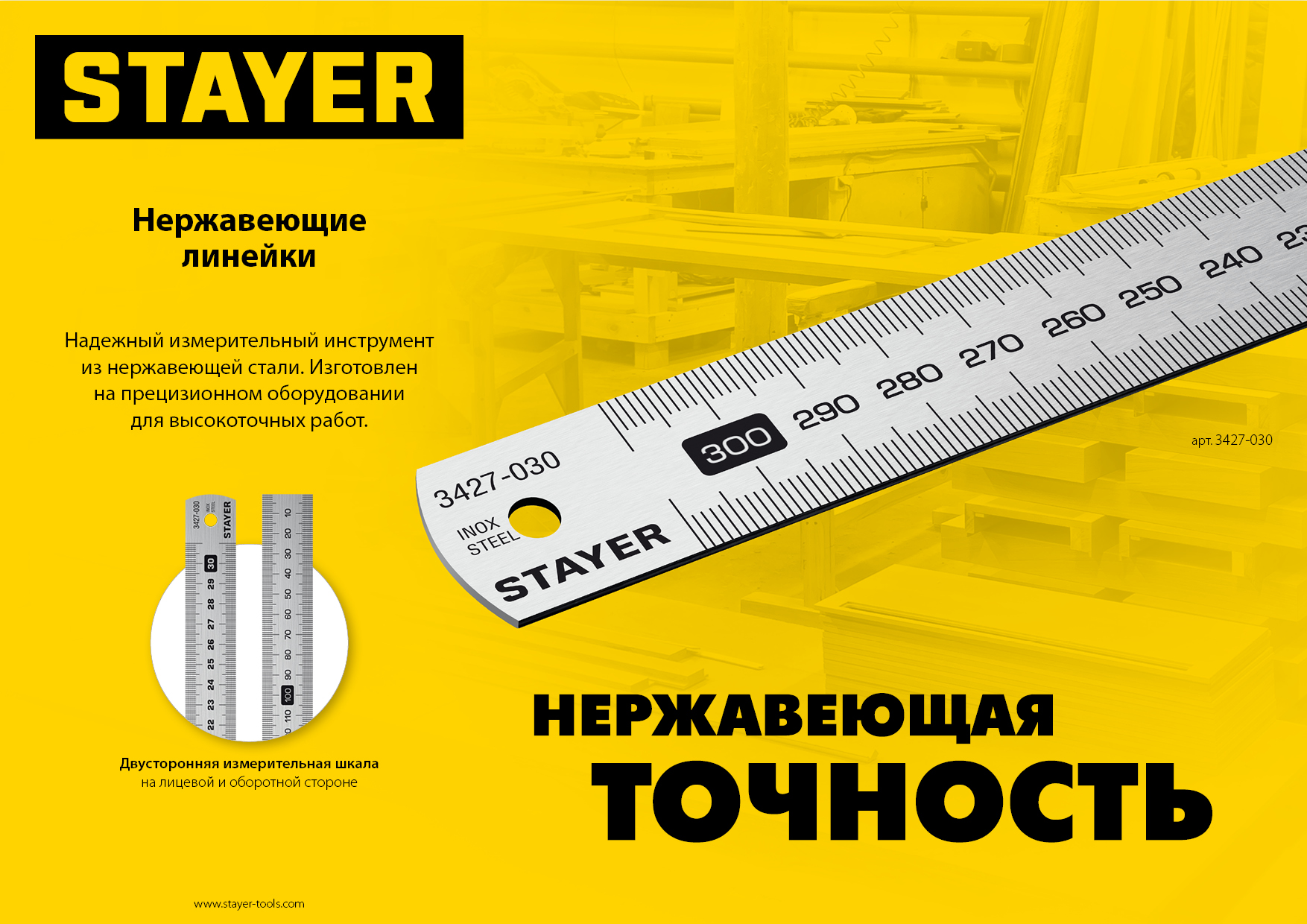 STAYER длина 1.0 м, нержавеющая линейка, Professional (3427-100) — фото 7