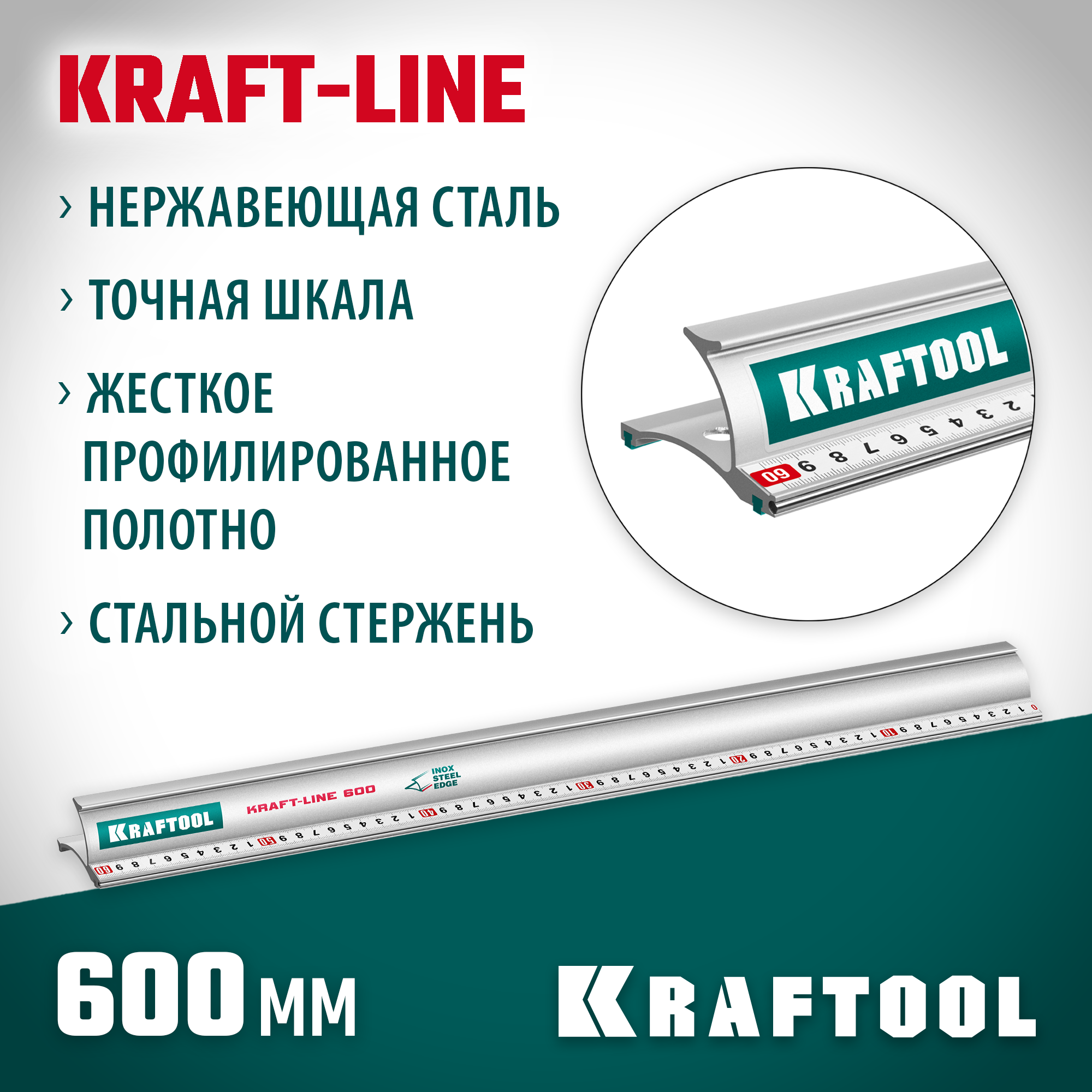 KRAFTOOL KRAFT-LINE, 0.6 м, усиленная алюминиевая линейка со стальной направляющей (34275-60) — фото 2