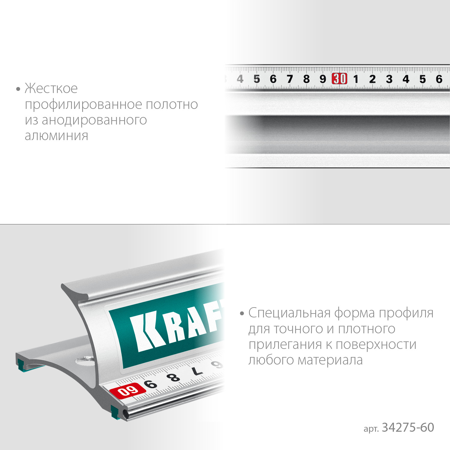 KRAFTOOL KRAFT-LINE, 0.6 м, усиленная алюминиевая линейка со стальной направляющей (34275-60) — фото 5