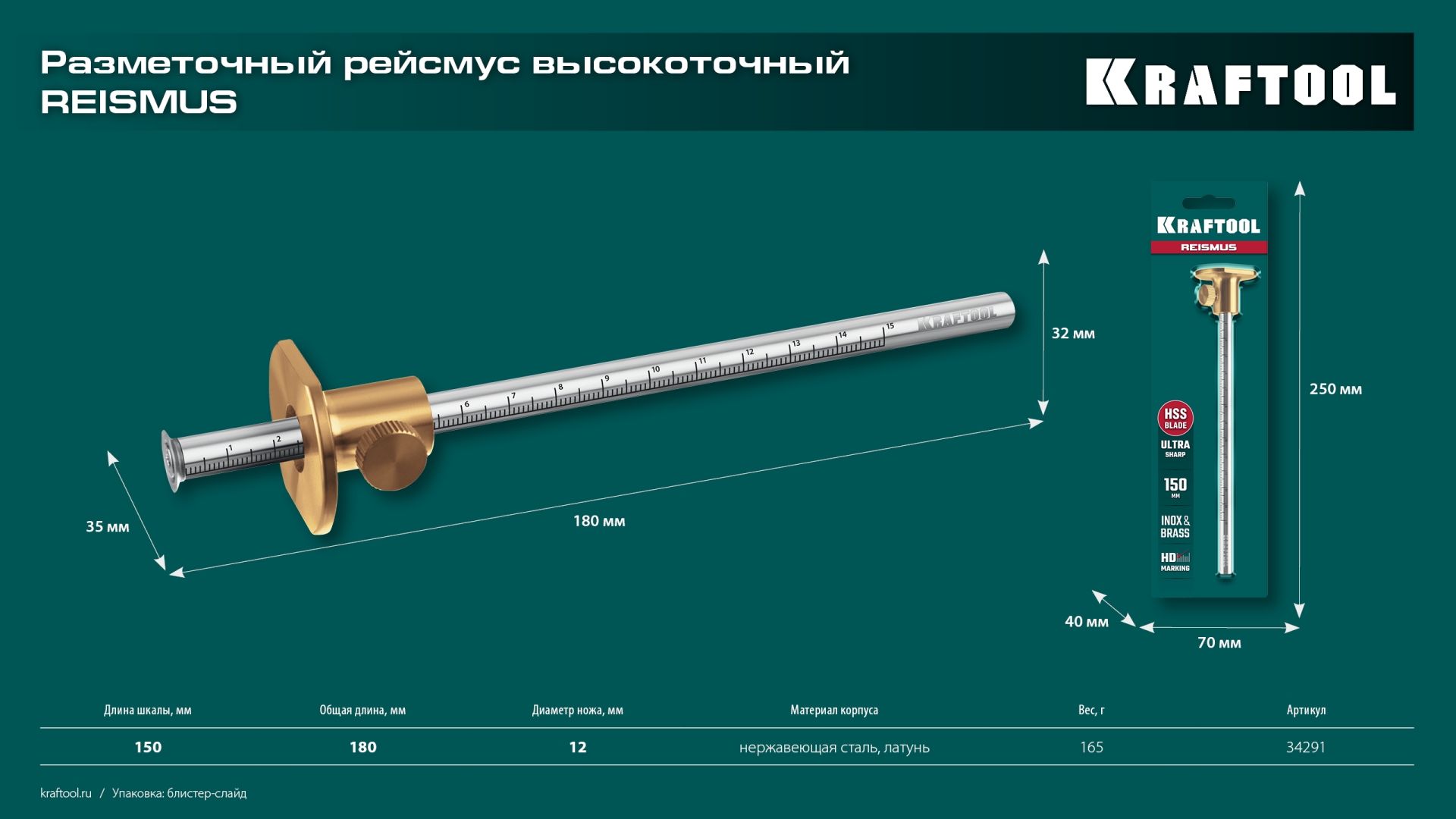 KRAFTOOL 150 мм, высокоточный разметочный рейсмус (34291) — фото 12