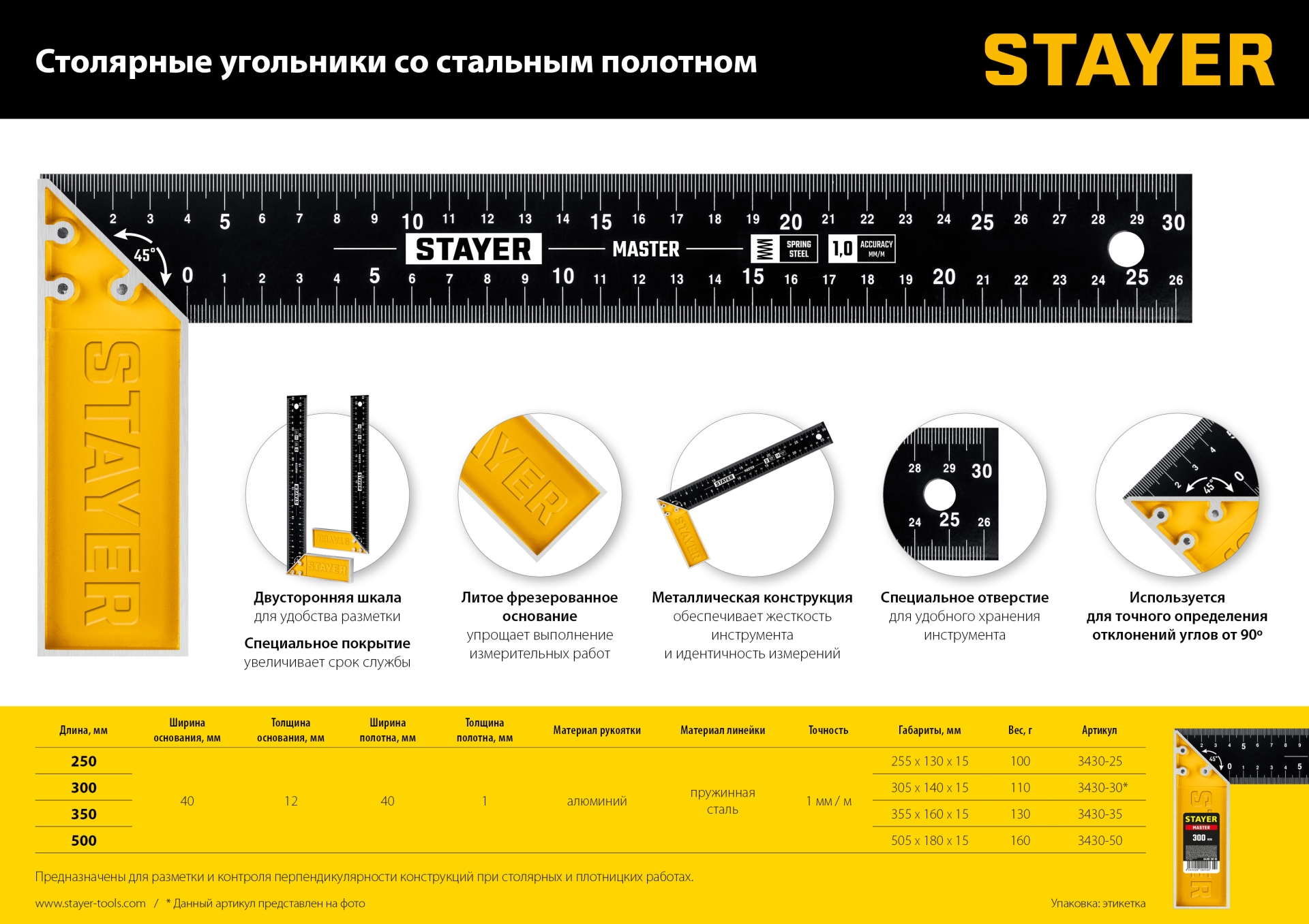 STAYER 350 мм, столярный угольник (3430-35) — фото 3