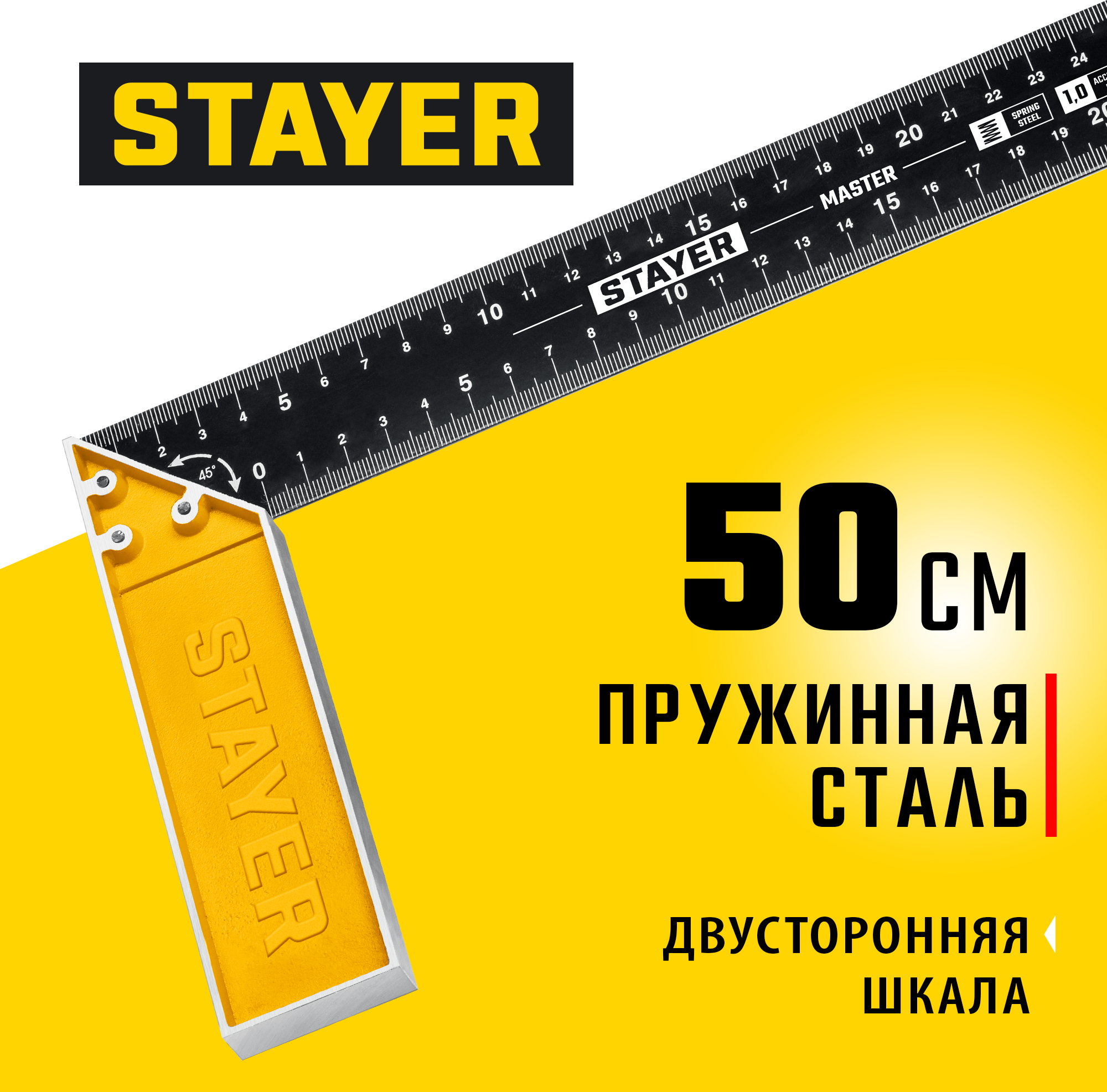 STAYER 500 мм, столярный угольник со стальным полотном (3430-50) — фото 2
