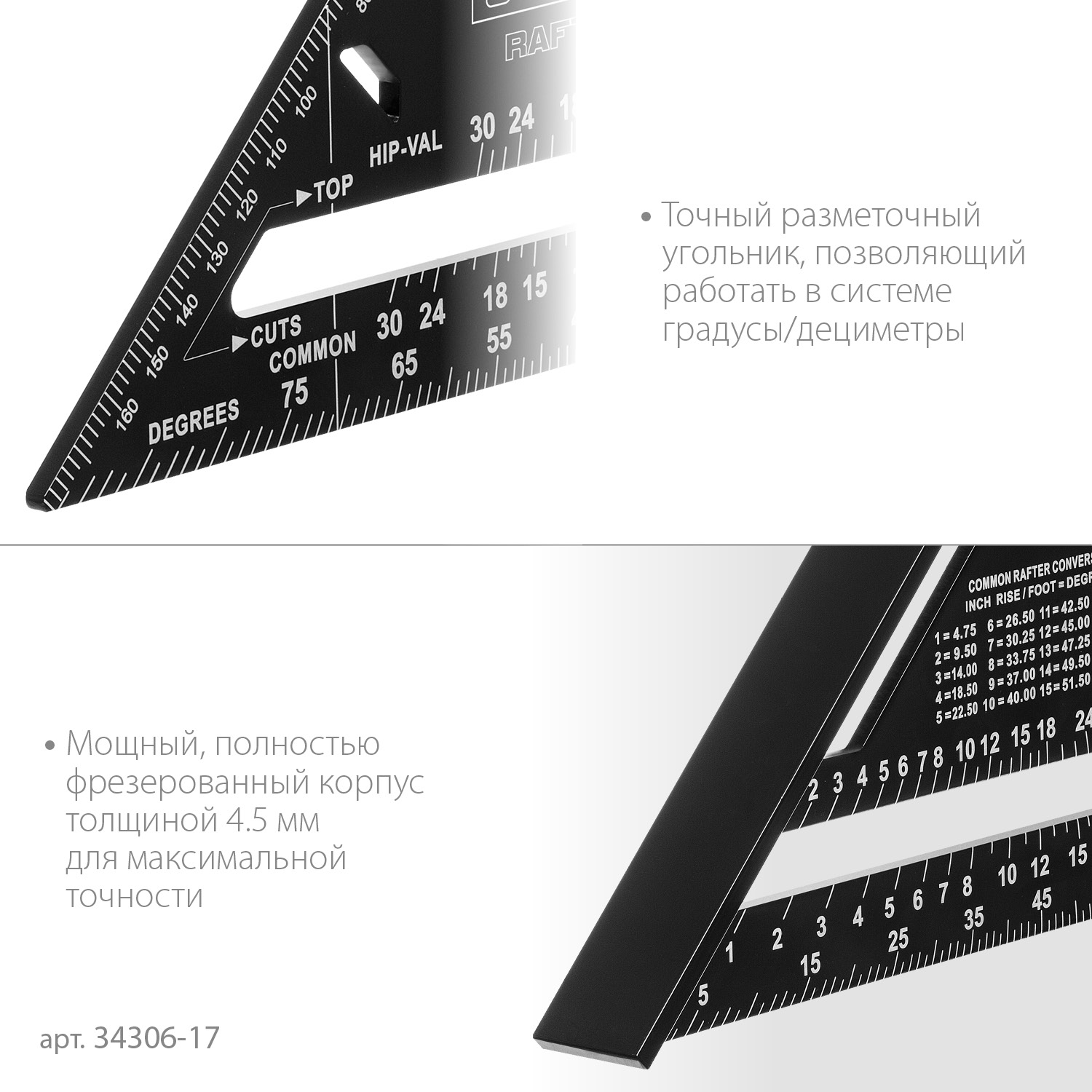 STAYER 170 мм, 5-в-1, универсальный кровельный угольник, Professional (34306-17) — фото 4