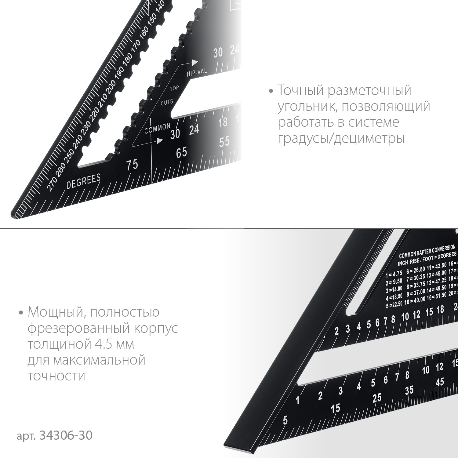 STAYER 305 мм, 5-в-1, универсальный кровельный угольник, Professional (34306-30) — фото 4