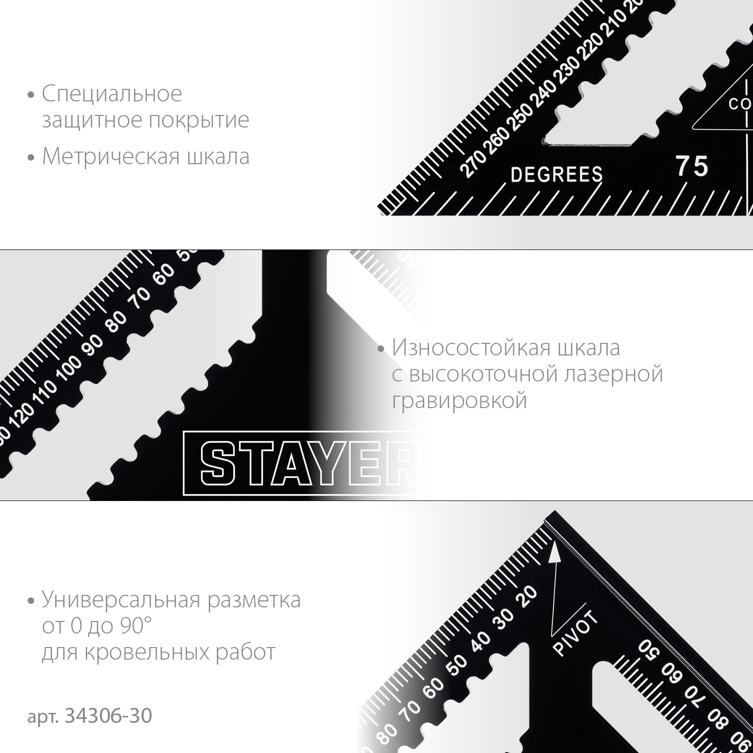 STAYER 305 мм, 5-в-1, универсальный кровельный угольник, Professional (34306-30) — фото 5