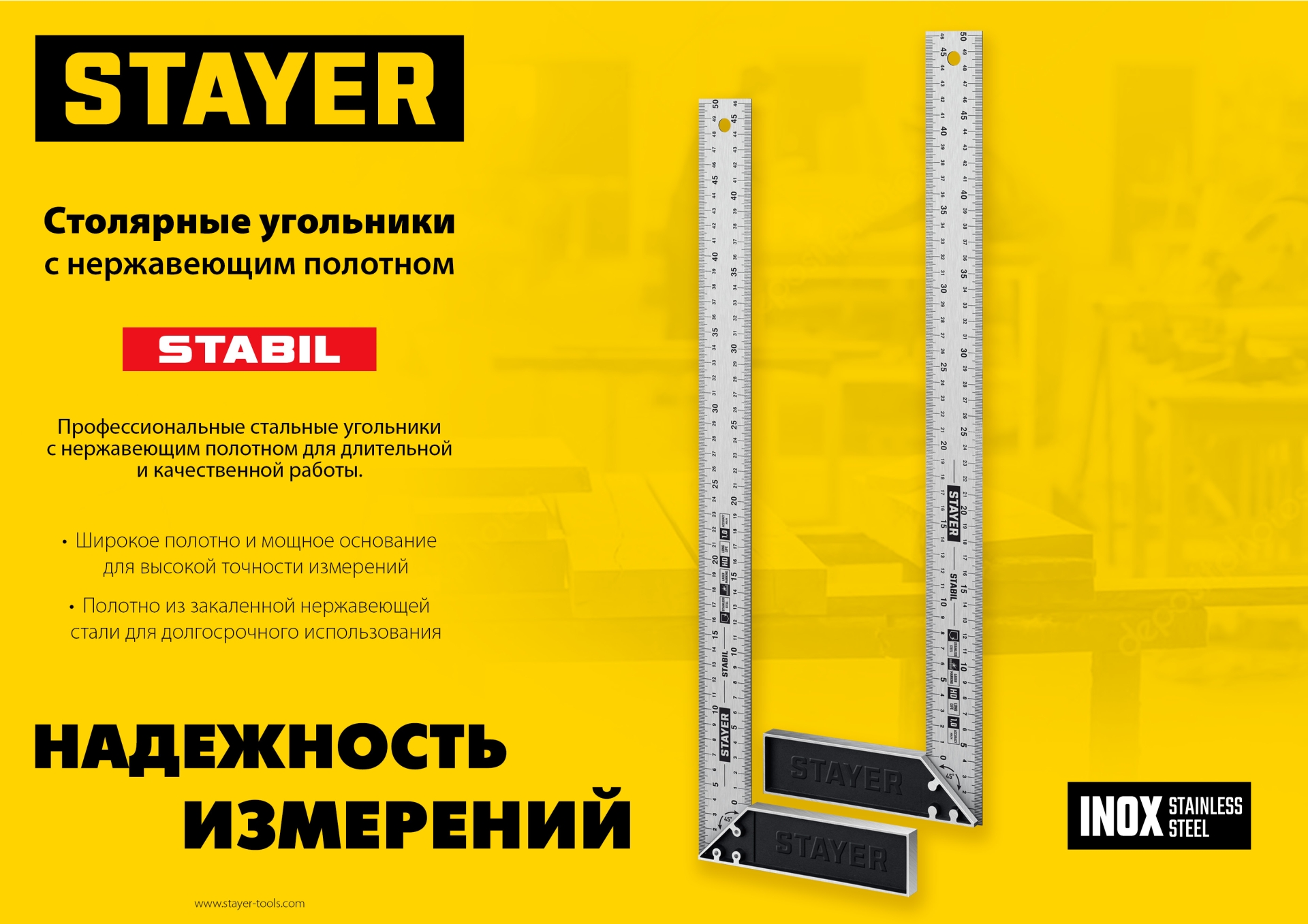 STAYER 300 мм, столярный угольник, Professional (3431-30) — фото 7