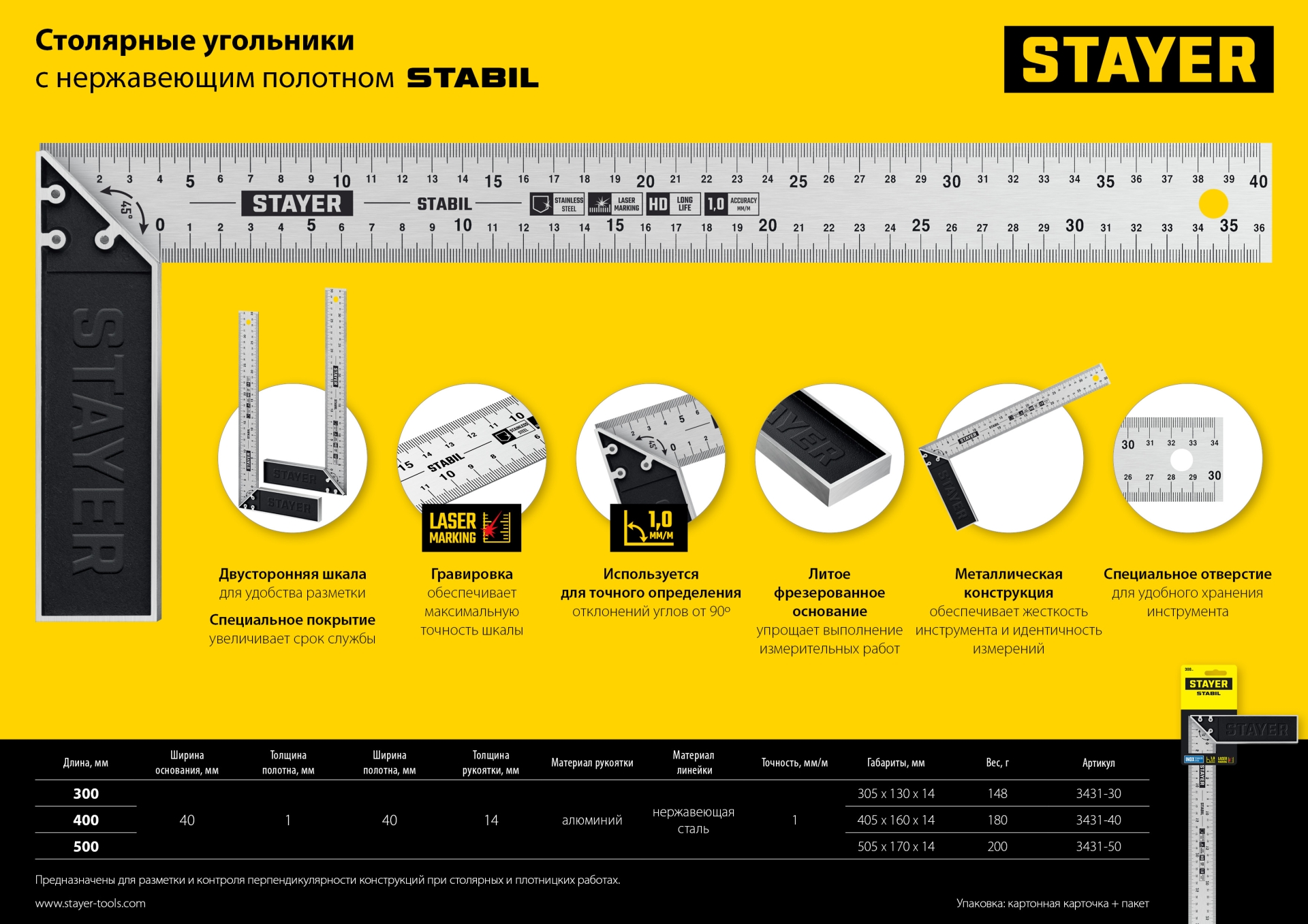 STAYER 400 мм, столярный угольник, Professional (3431-40) — фото 12
