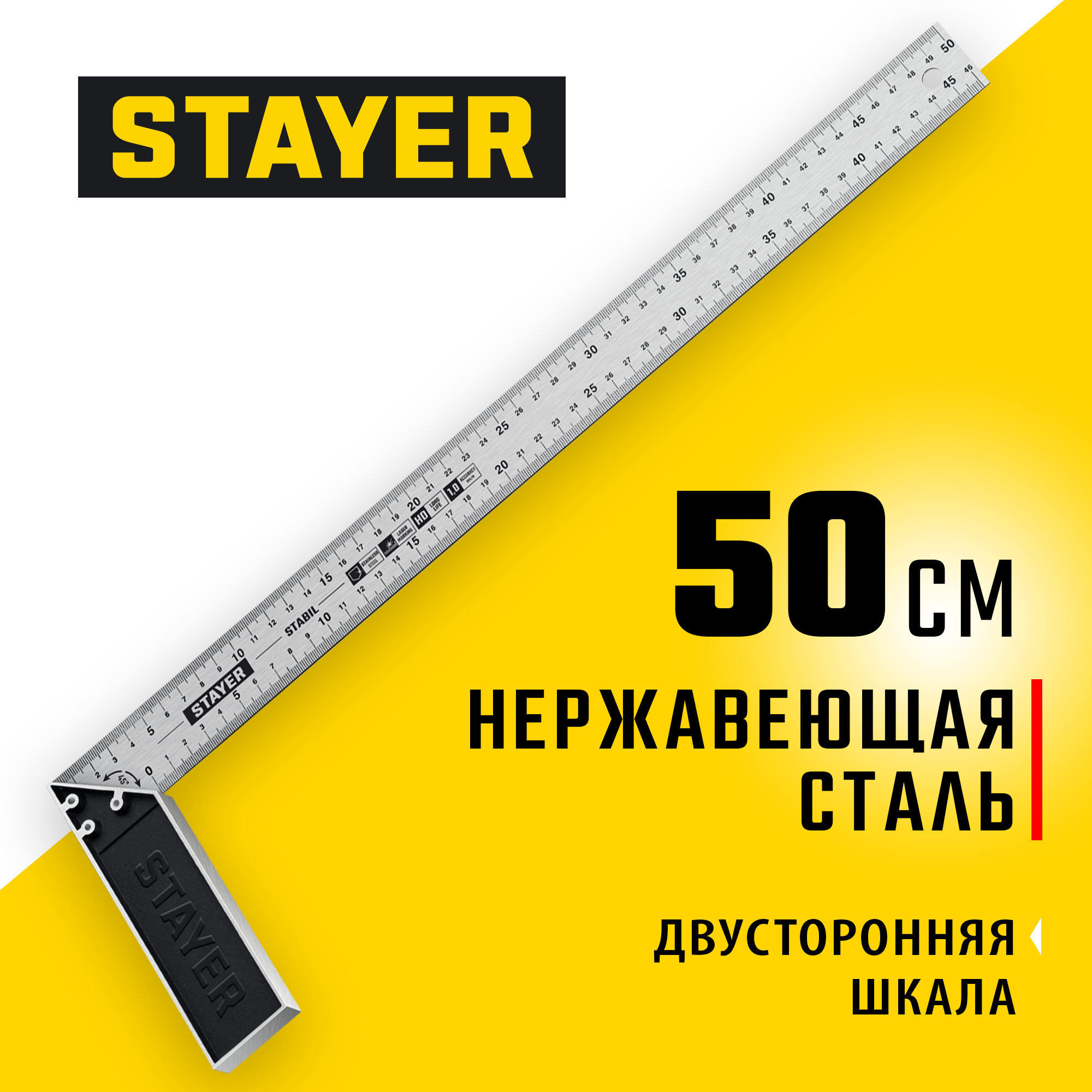 STAYER 500 мм, столярный угольник, Professional (3431-50) — фото 2
