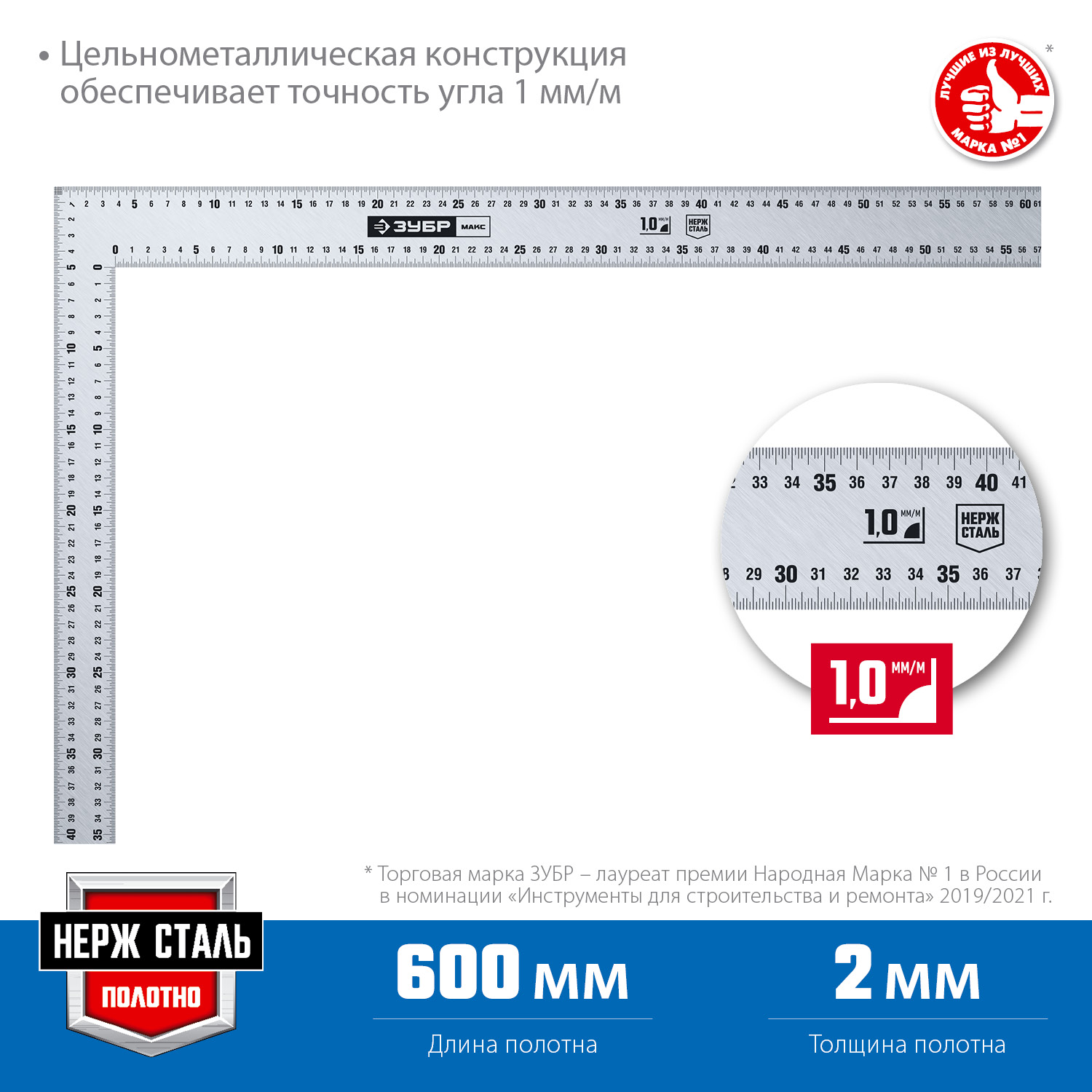 ЗУБР УПН-60, 600 х 400 мм, нержавеющий плотницкий угольник, Профессионал (3434-61) — фото 3