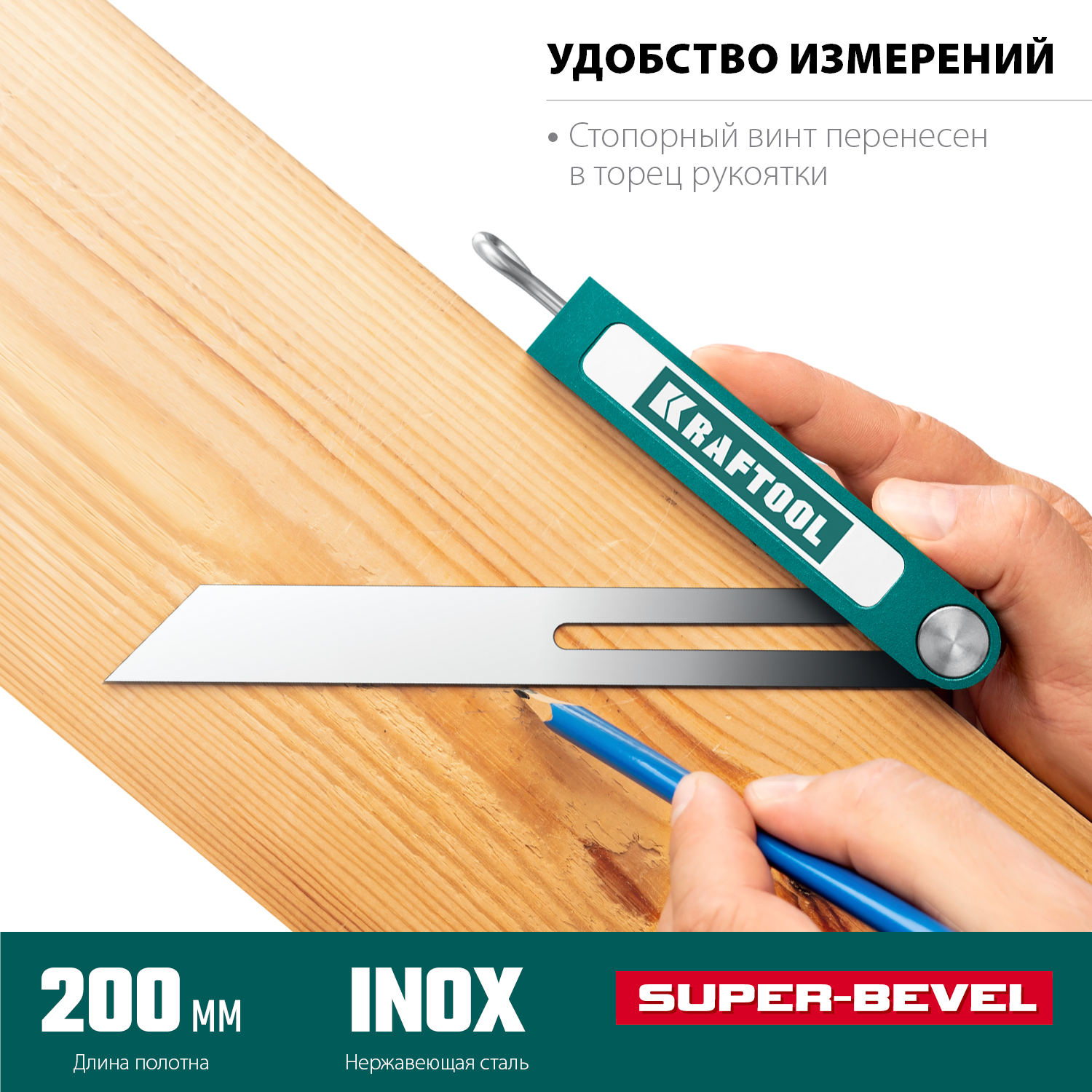 KRAFTOOL Super-BEVEL, 200 мм, профессиональная малка-угломер (34372) — фото 3