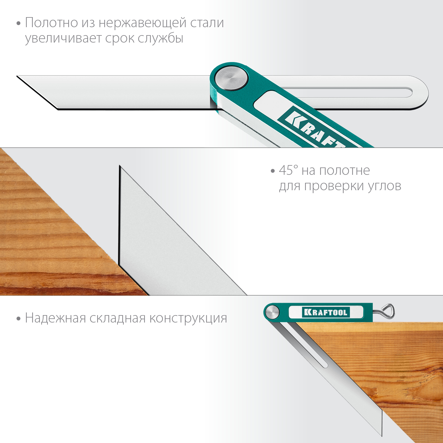 KRAFTOOL Super-BEVEL, 200 мм, профессиональная малка-угломер (34372) — фото 5