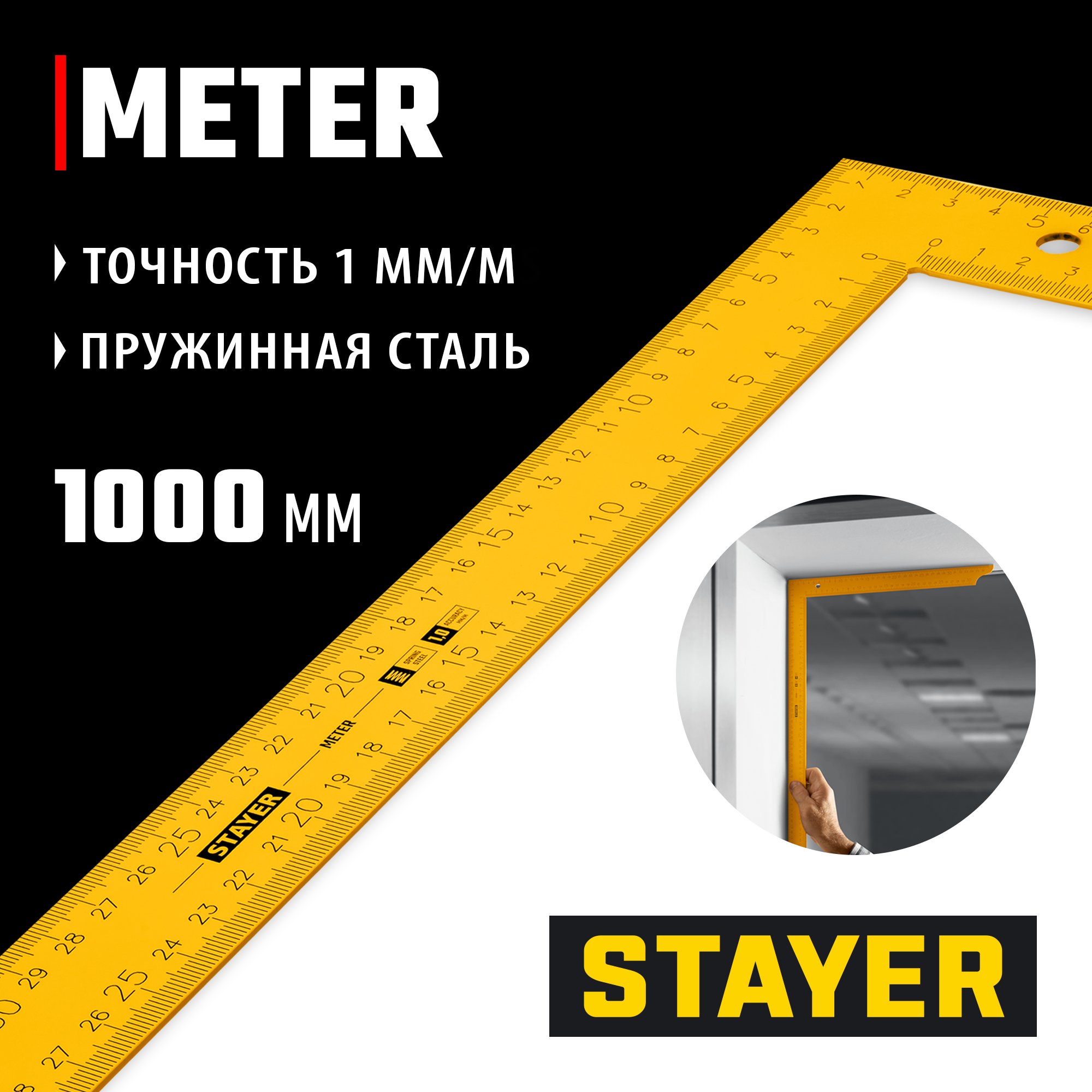 STAYER 1000 х 370 мм, цельнометаллический угольник, Professional (3438-100) — фото 2