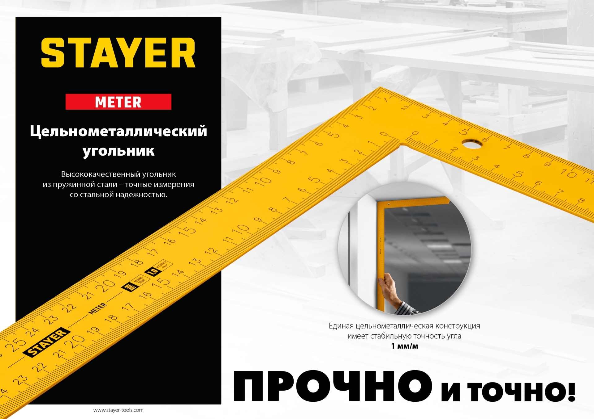 STAYER 1000 х 370 мм, цельнометаллический угольник, Professional (3438-100) — фото 12