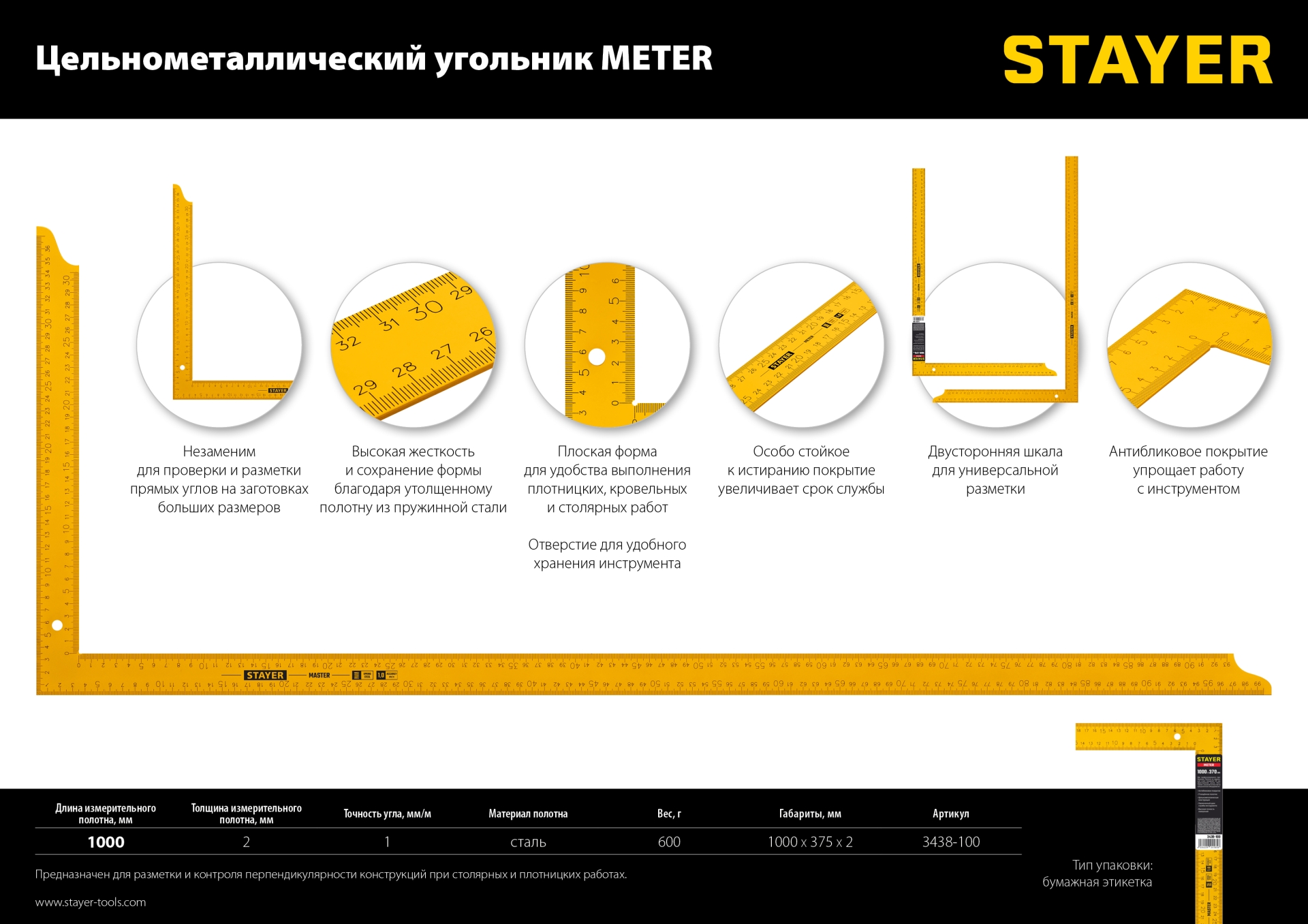 STAYER 1000 х 370 мм, цельнометаллический угольник, Professional (3438-100) — фото 13