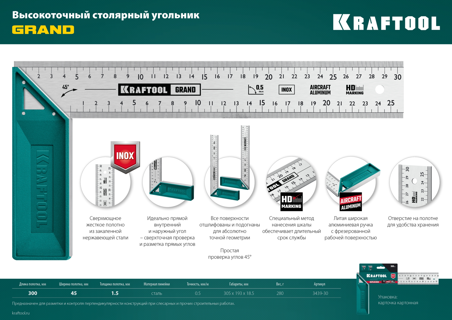 KRAFTOOL Grand, 300 мм, высокоточный столярный угольник (3439-30) — фото 8